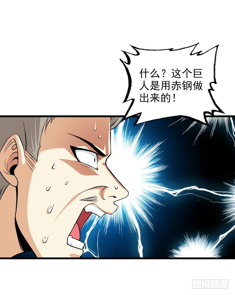 🍘我老婆是魔王大人 四十三 第1页