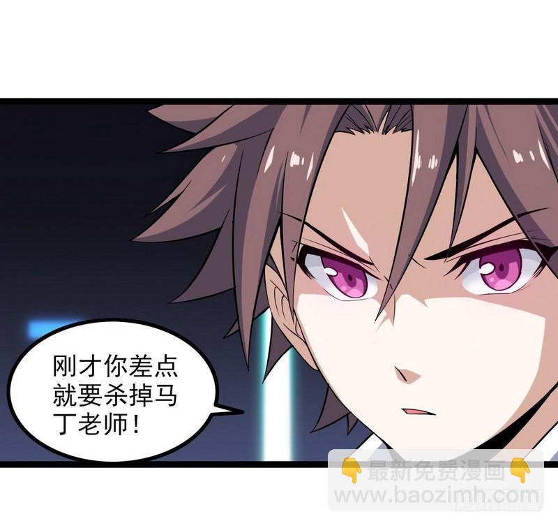 🍘我老婆是魔王大人 四十三 第12页