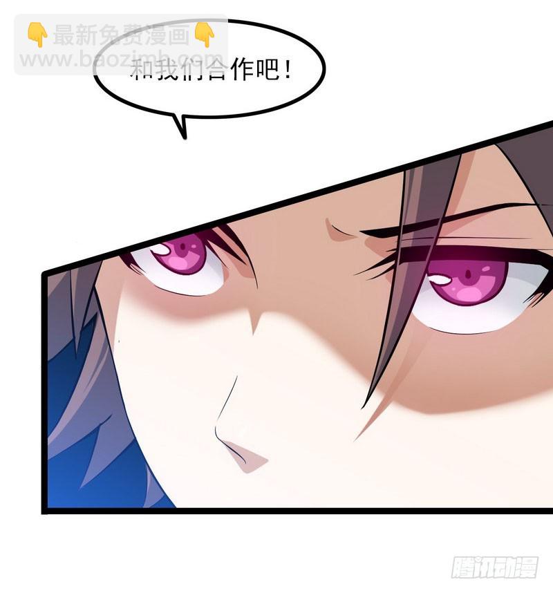 🍘我老婆是魔王大人 四十三 第17页