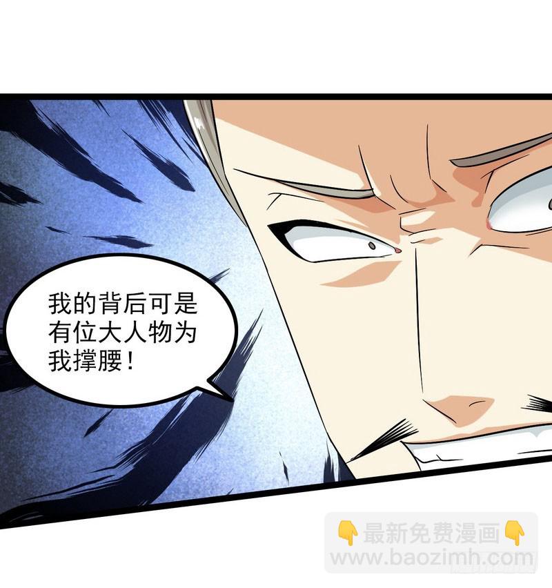 🍘我老婆是魔王大人 四十三 第19页
