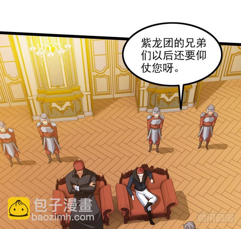 🍘我老婆是魔王大人 四十三 第25页