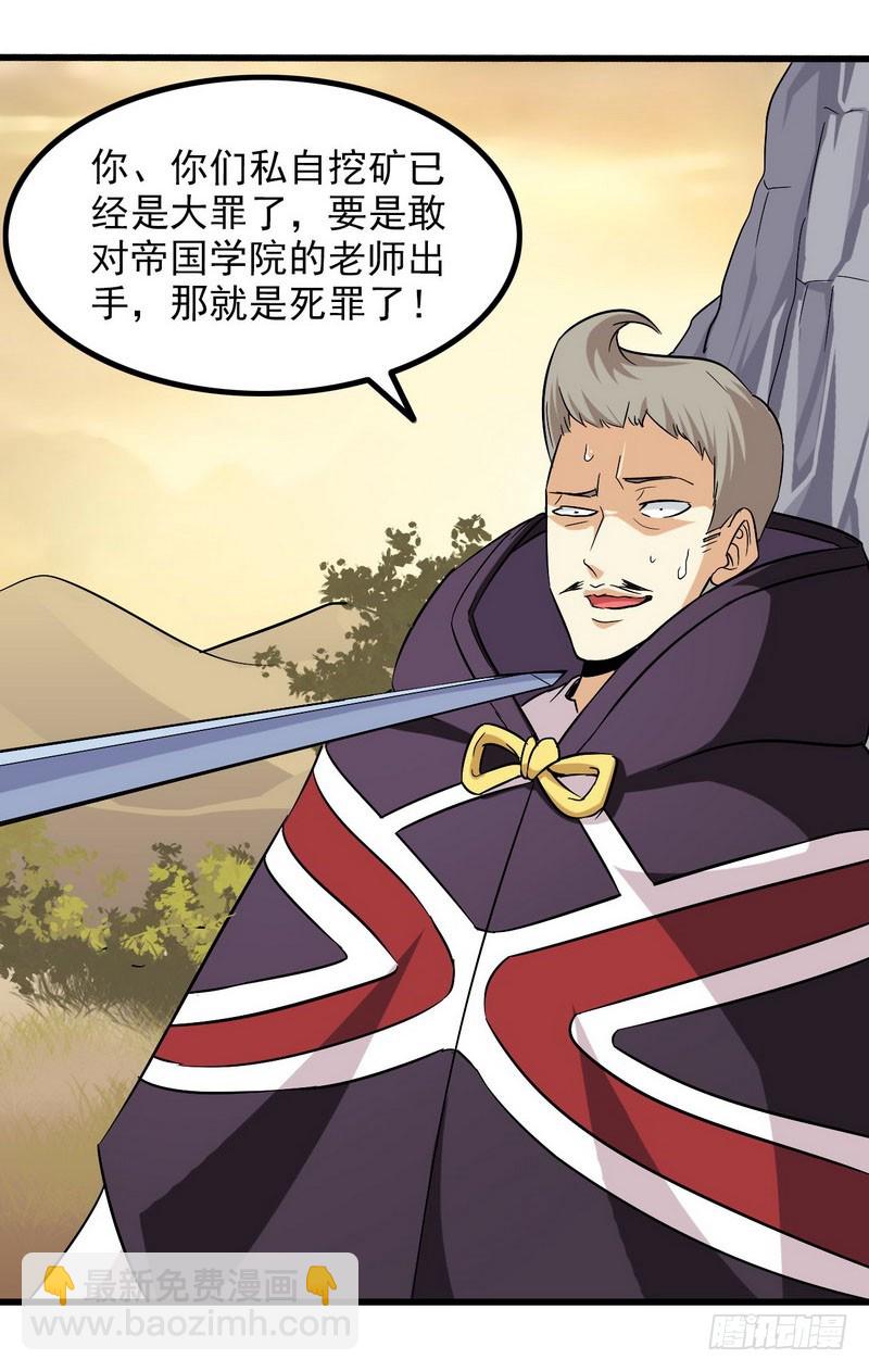 🍘我老婆是魔王大人 四十三 第9页