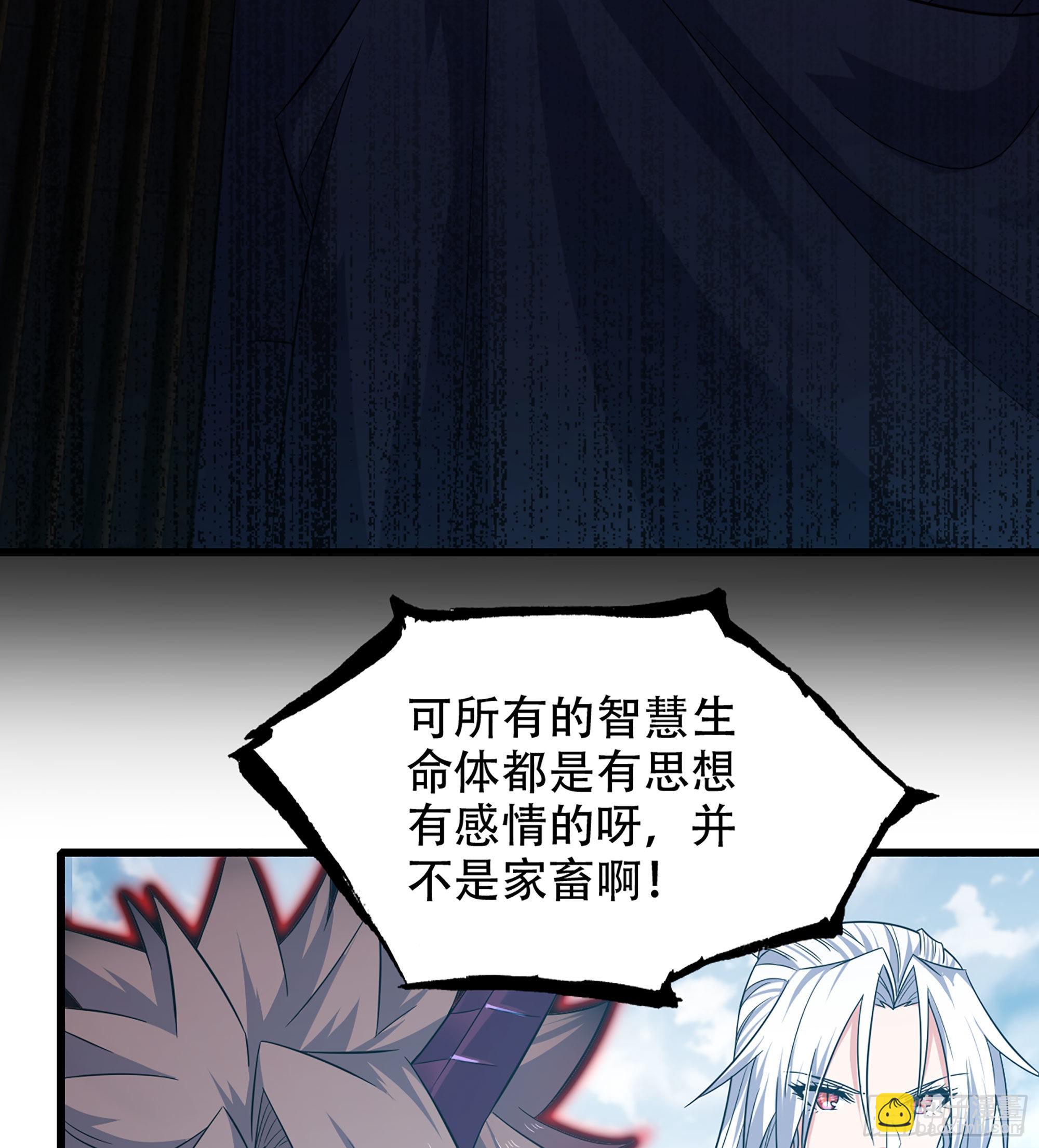 🍘我老婆是魔王大人 383- 最强装甲 第15页