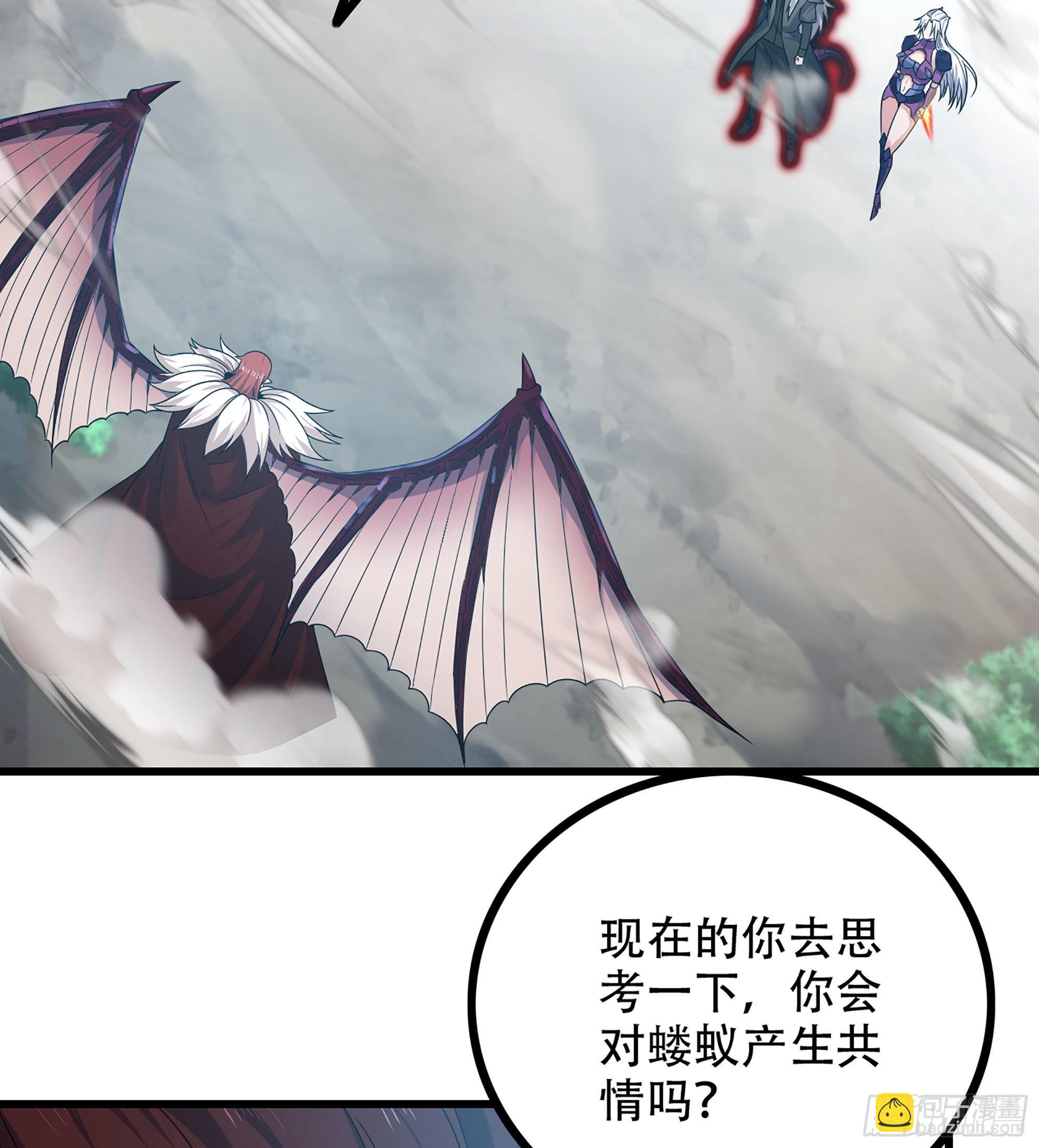 🍘我老婆是魔王大人 383- 最强装甲 第17页