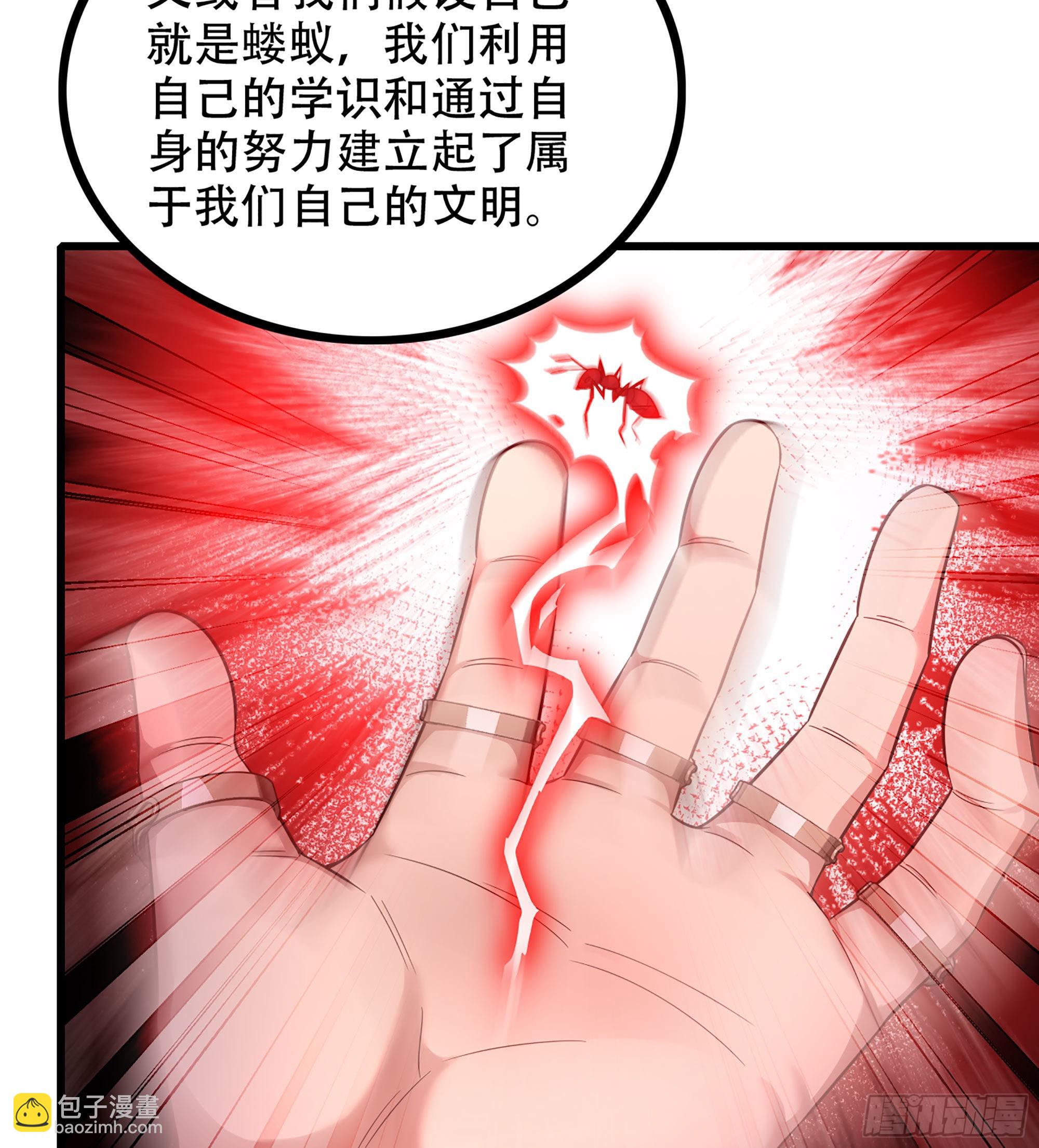 🍘我老婆是魔王大人 383- 最强装甲 第19页