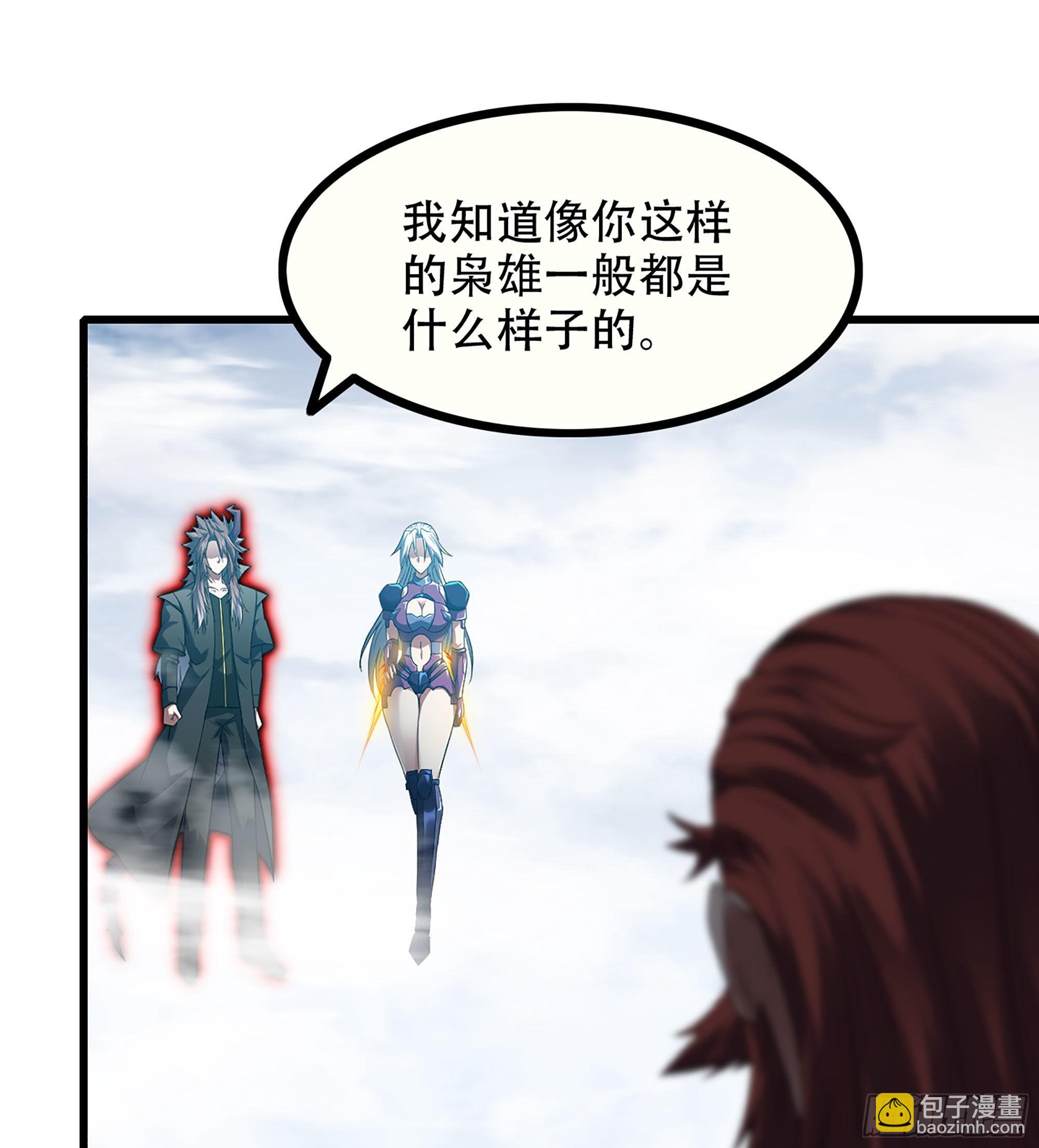 🍘我老婆是魔王大人 383- 最强装甲 第2页