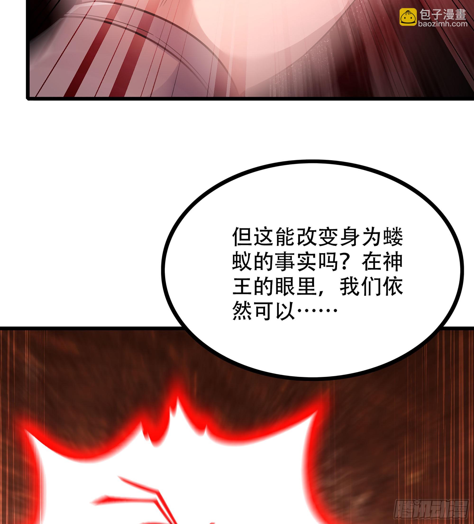 🍘我老婆是魔王大人 383- 最强装甲 第20页