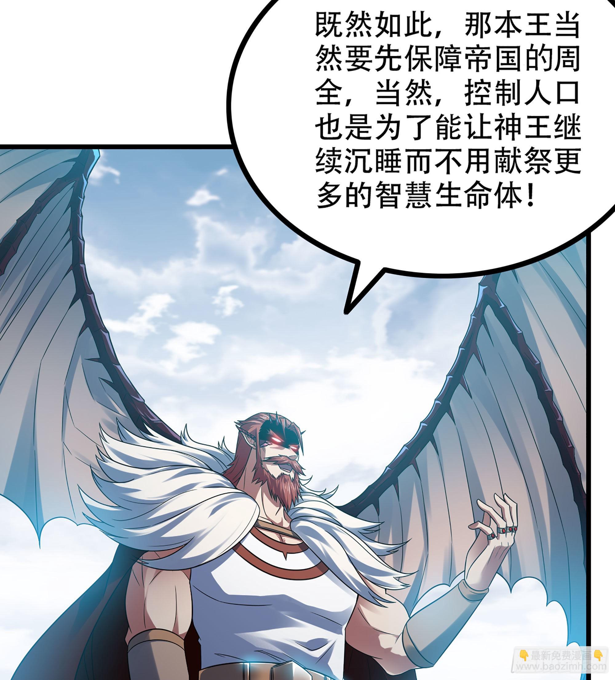 🍘我老婆是魔王大人 383- 最强装甲 第24页