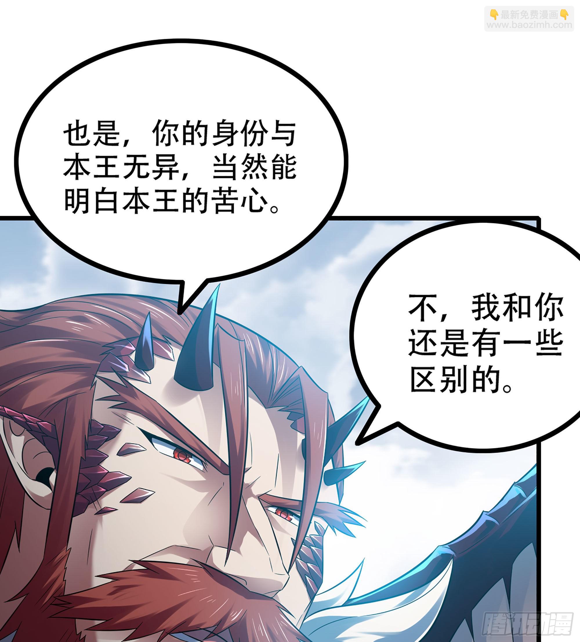 🍘我老婆是魔王大人 383- 最强装甲 第27页