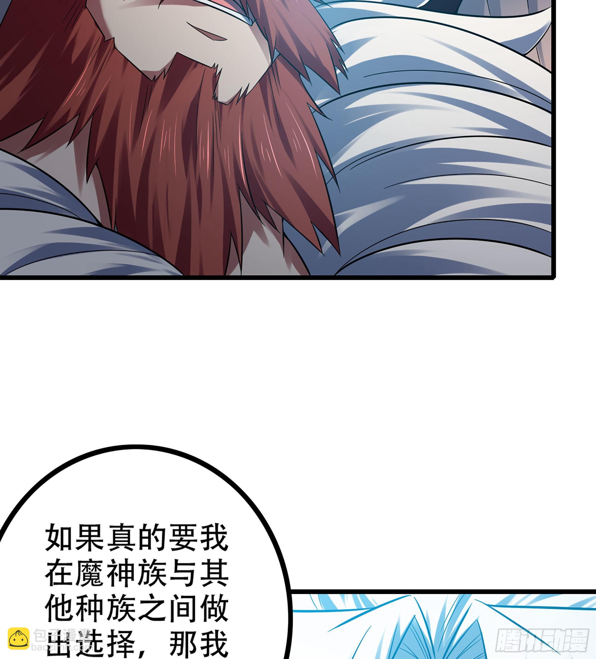 🍘我老婆是魔王大人 383- 最强装甲 第28页
