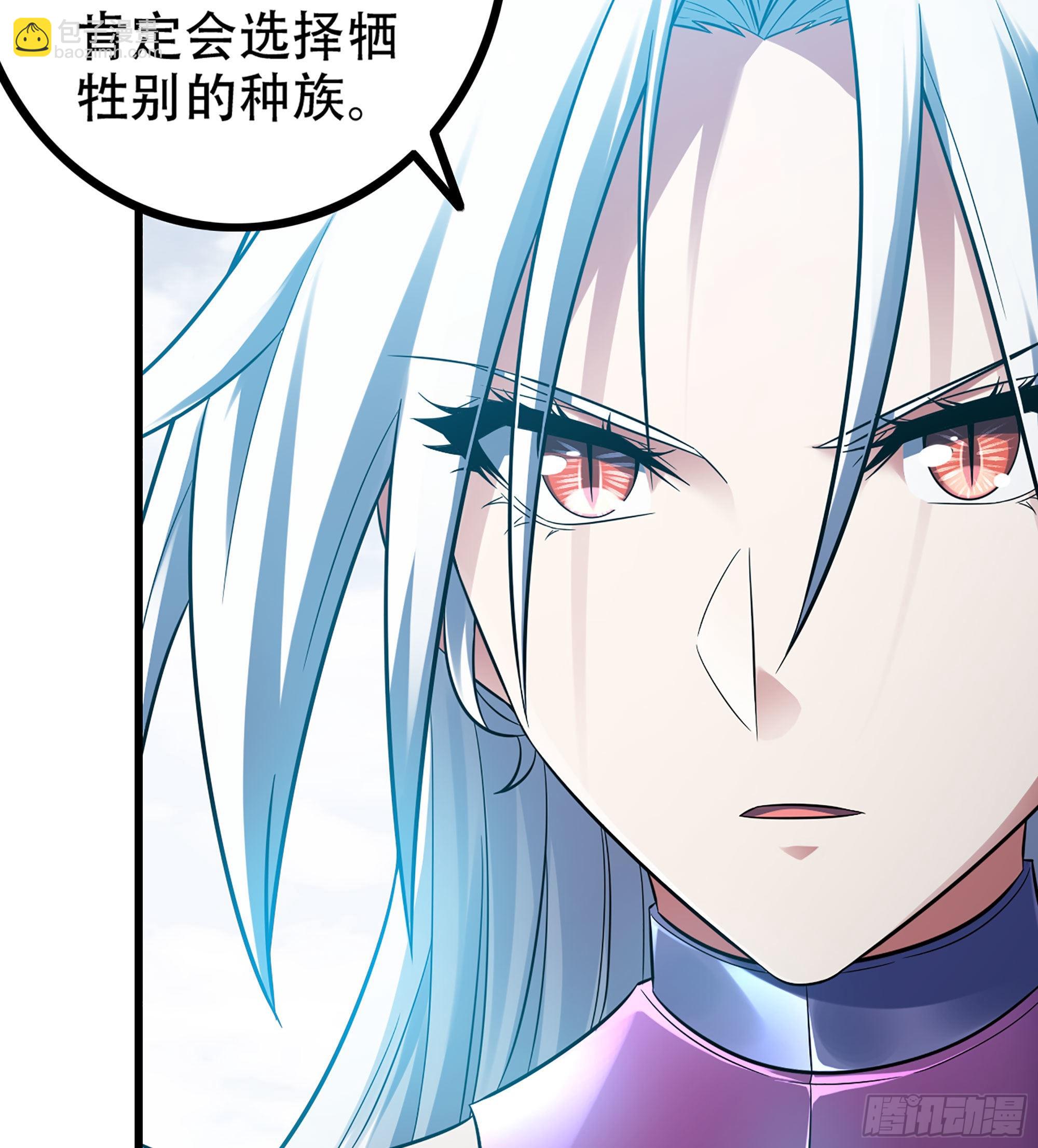 🍘我老婆是魔王大人 383- 最强装甲 第29页