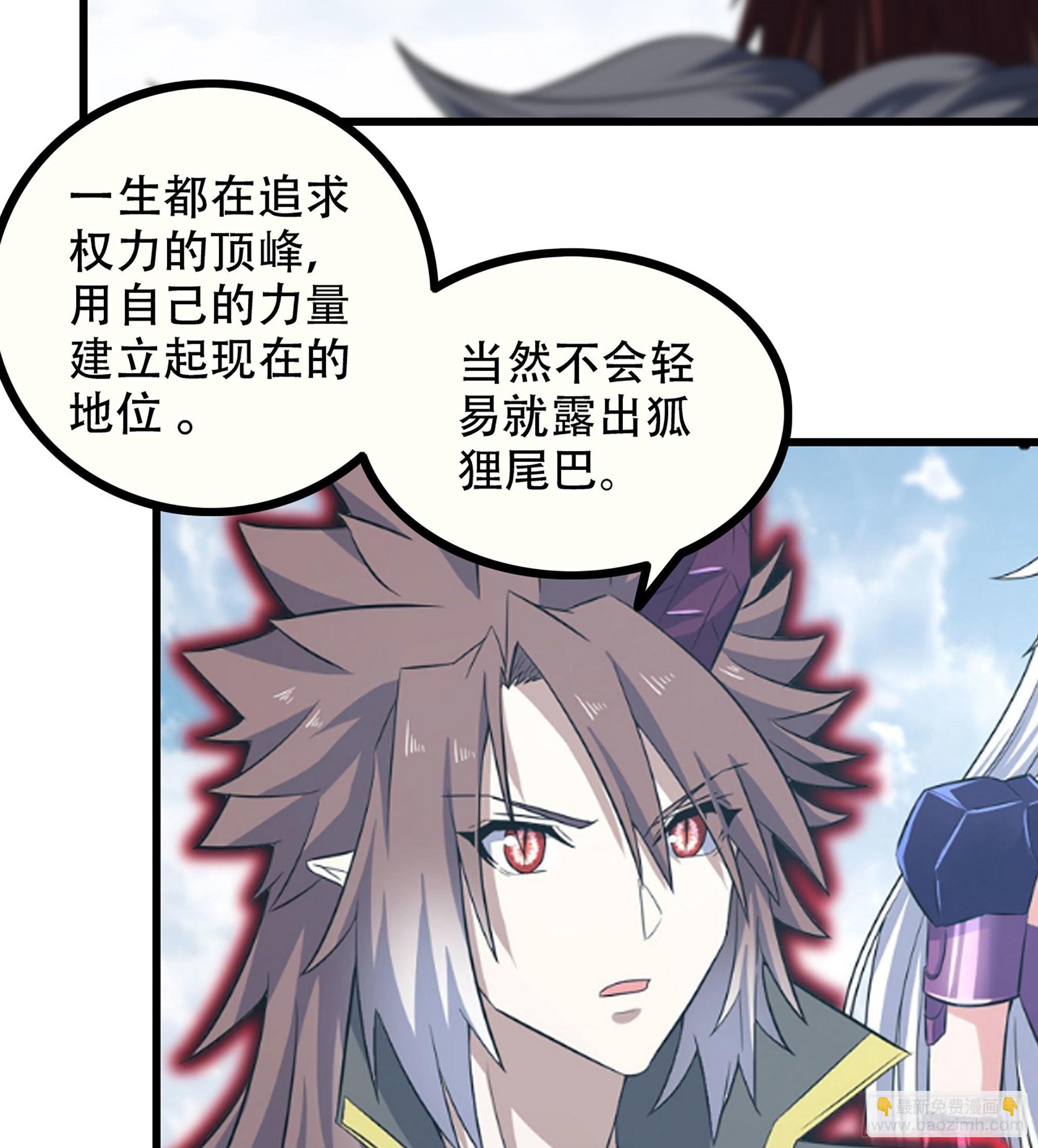 🍘我老婆是魔王大人 383- 最强装甲 第3页
