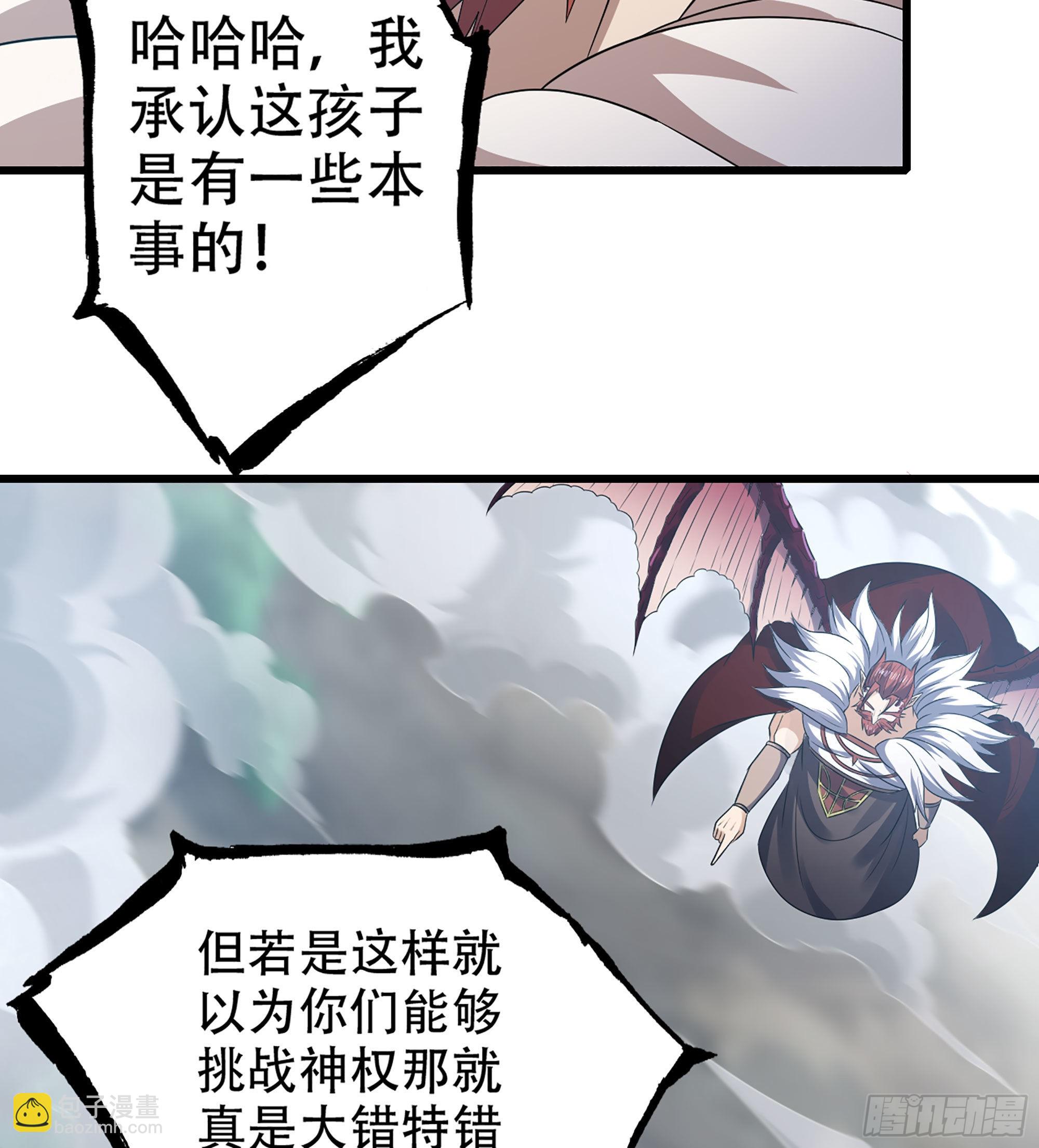 🍘我老婆是魔王大人 383- 最强装甲 第33页