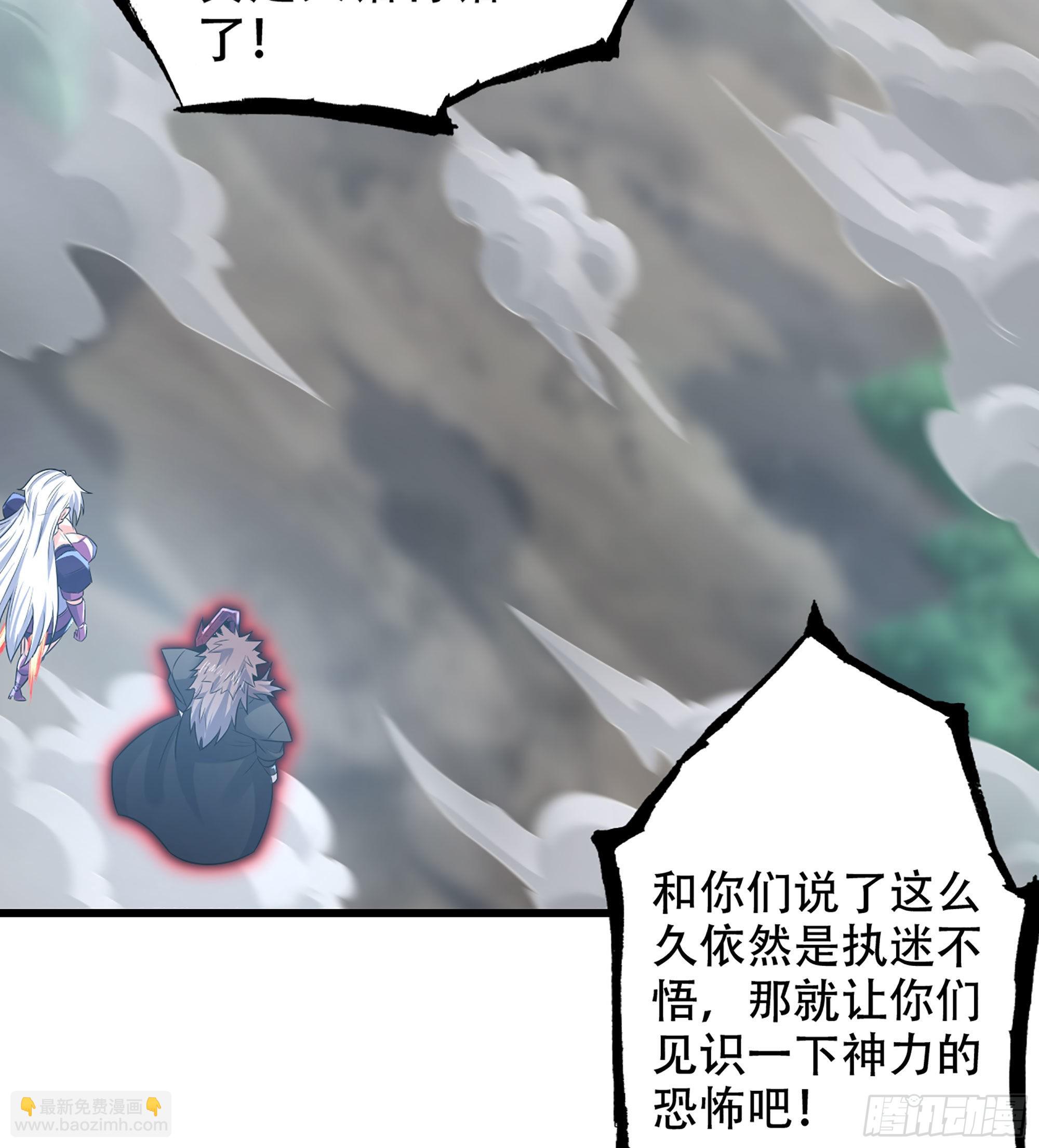 🍘我老婆是魔王大人 383- 最强装甲 第34页
