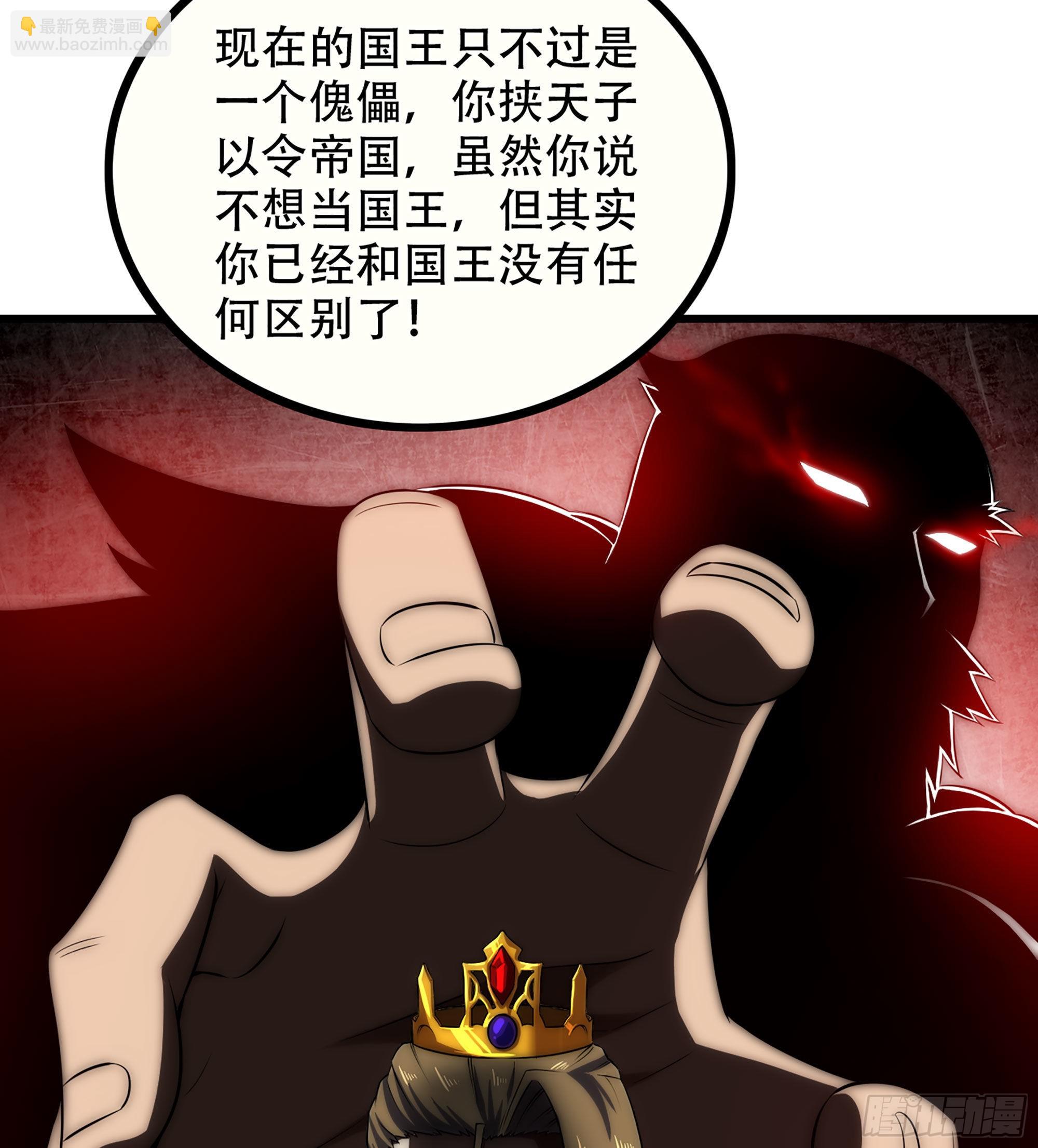 🍘我老婆是魔王大人 383- 最强装甲 第6页