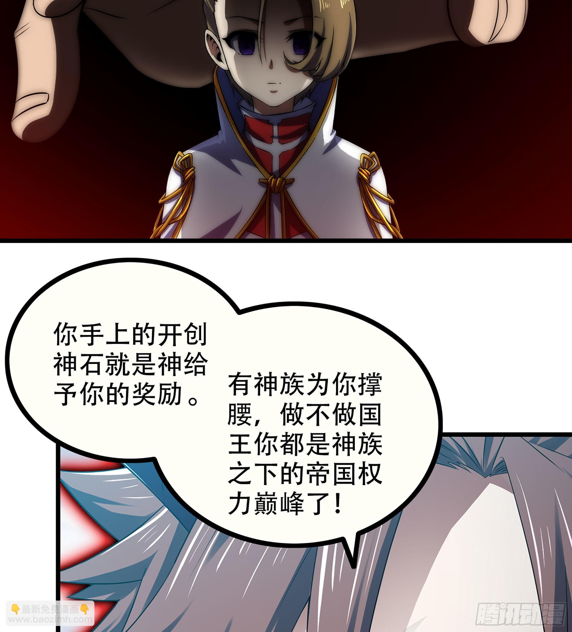 🍘我老婆是魔王大人 383- 最强装甲 第7页