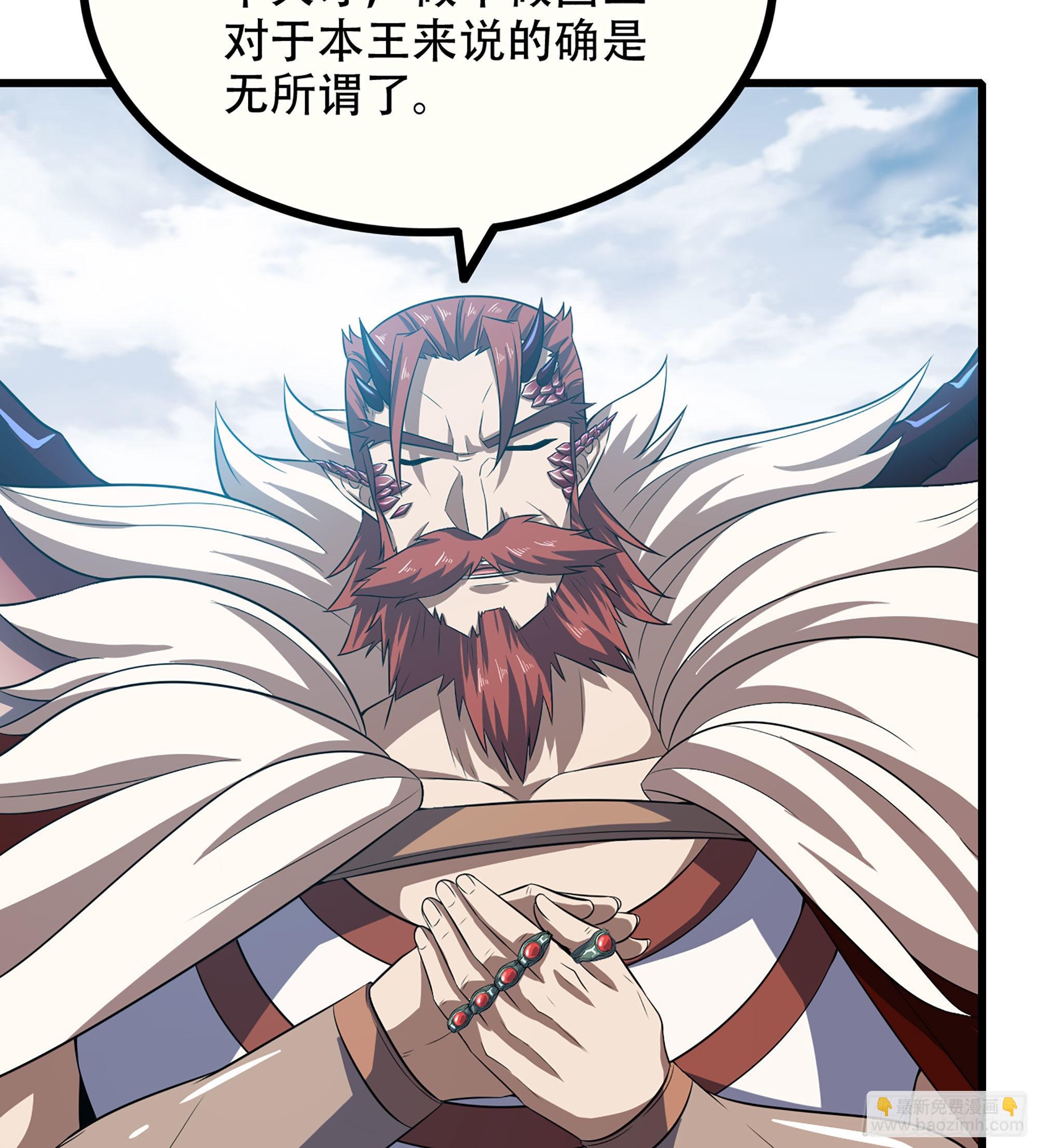 🍘我老婆是魔王大人 383- 最强装甲 第9页