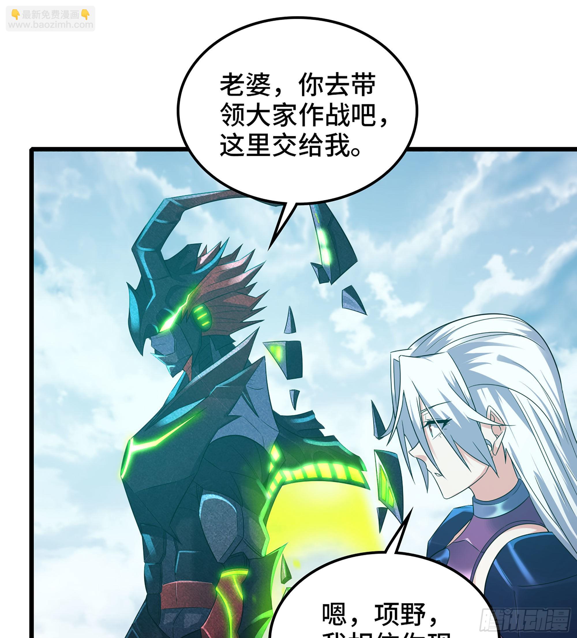 🍘我老婆是魔王大人 384- 绝色神域 第2页