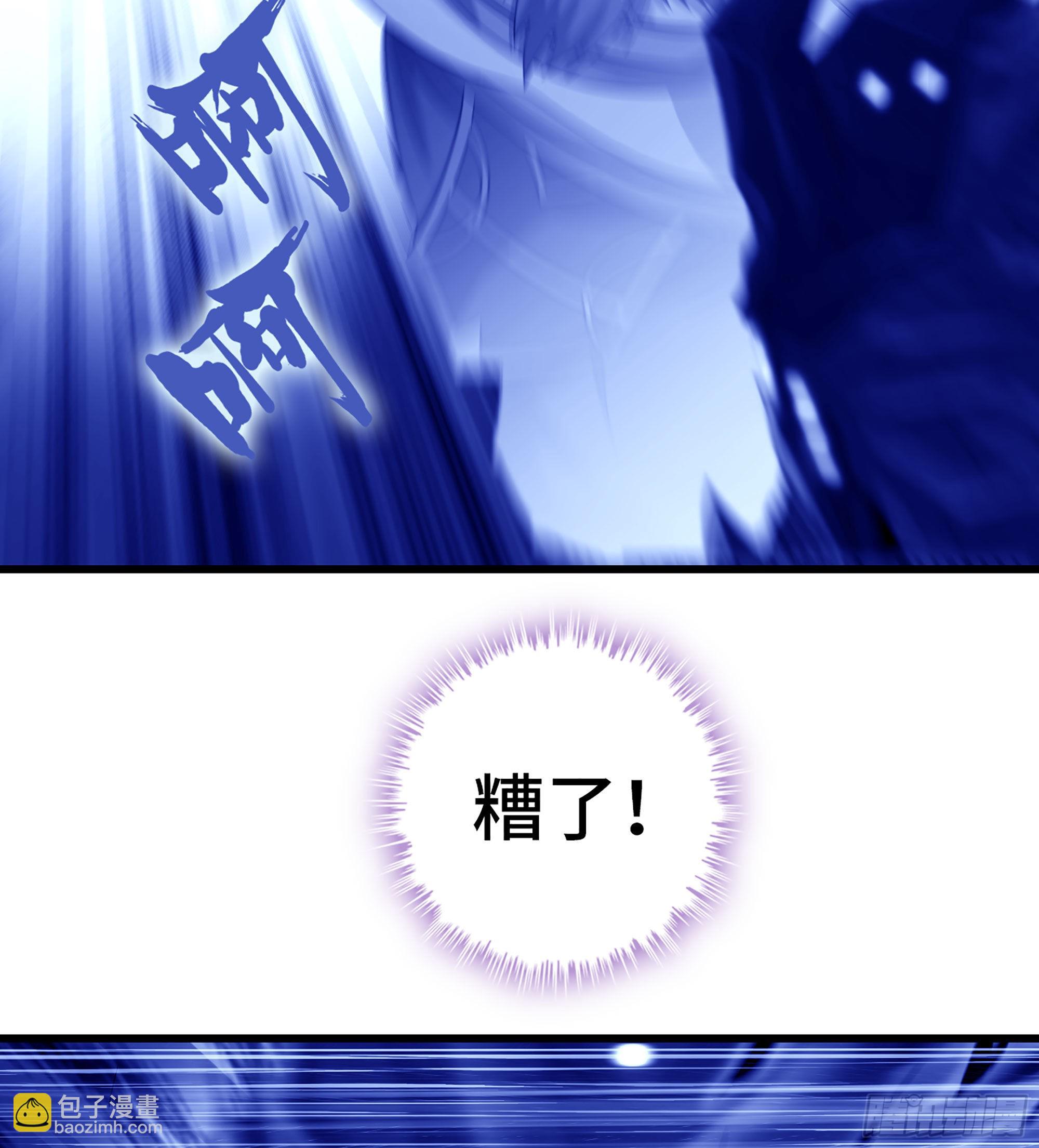 🍘我老婆是魔王大人 384- 绝色神域 第20页