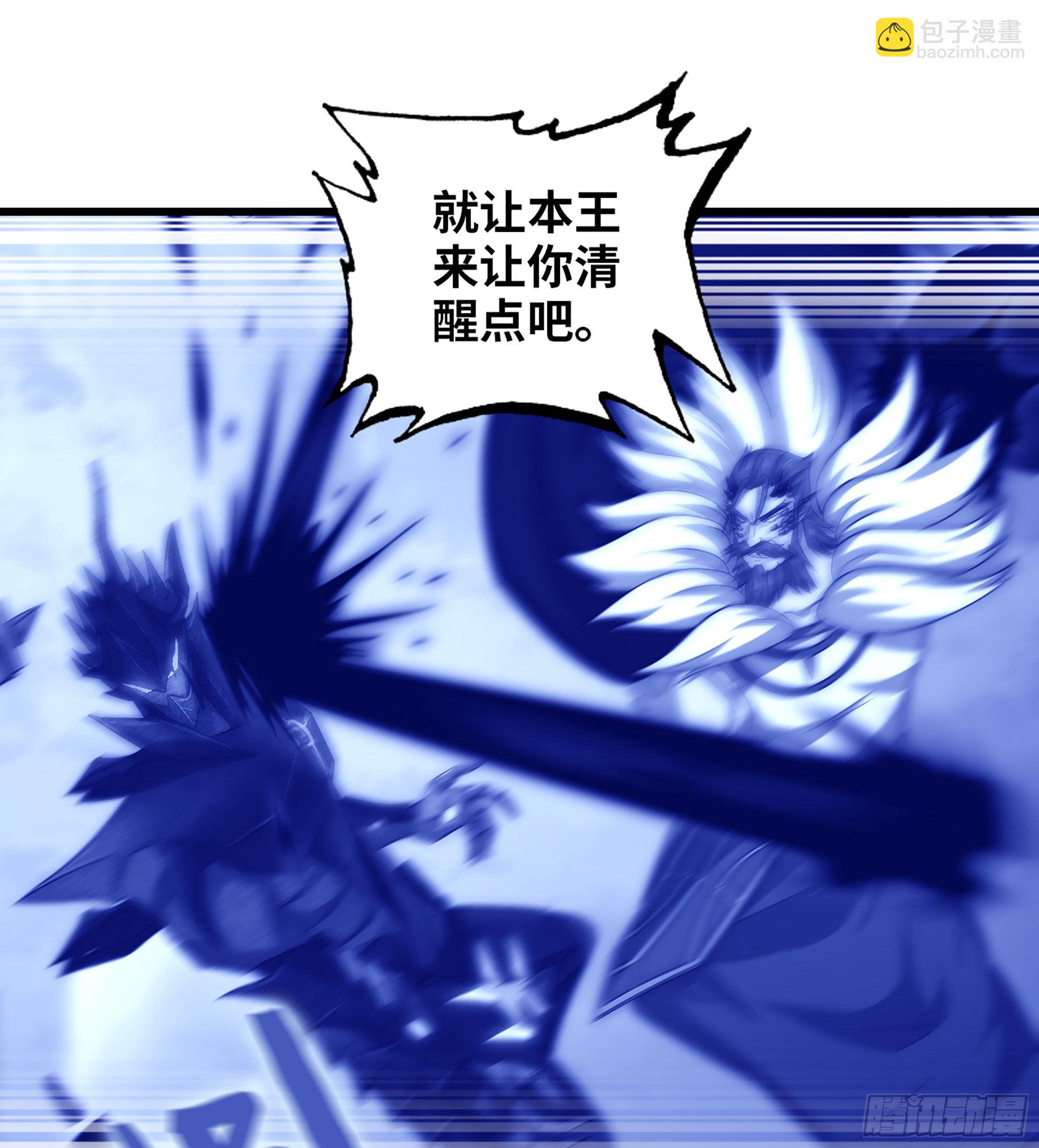 🍘我老婆是魔王大人 384- 绝色神域 第22页