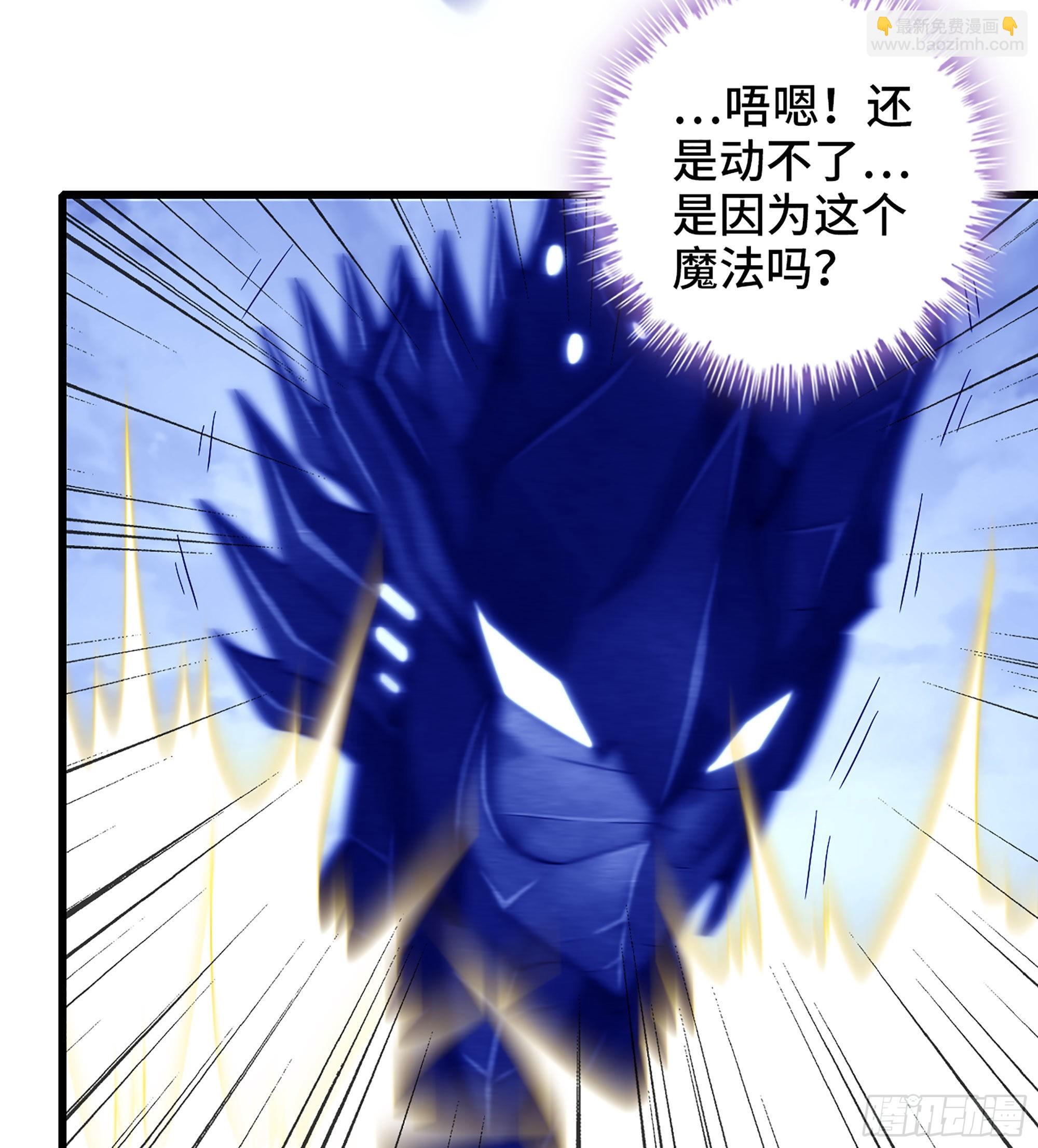 🍘我老婆是魔王大人 384- 绝色神域 第26页