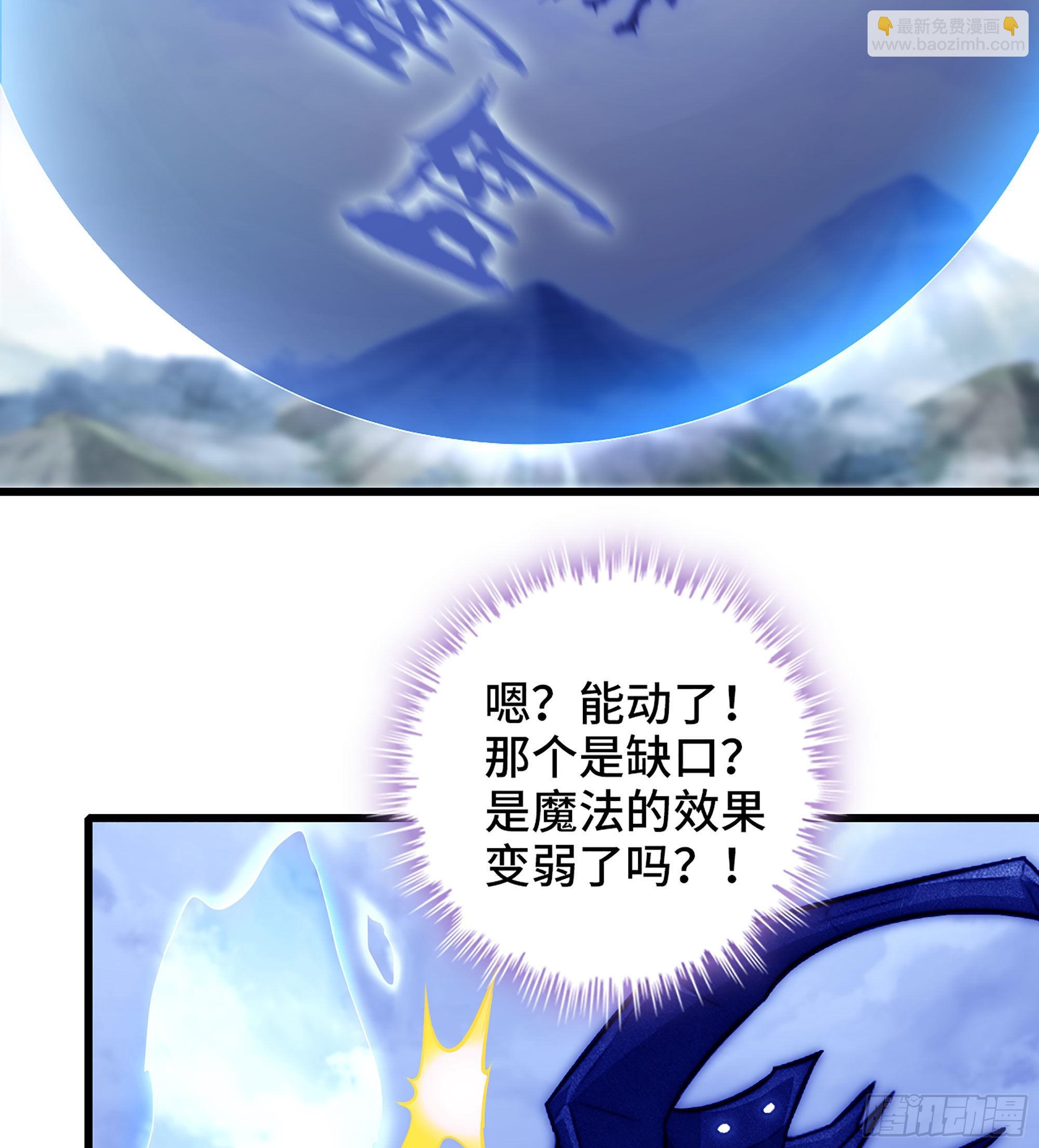 🍘我老婆是魔王大人 384- 绝色神域 第28页