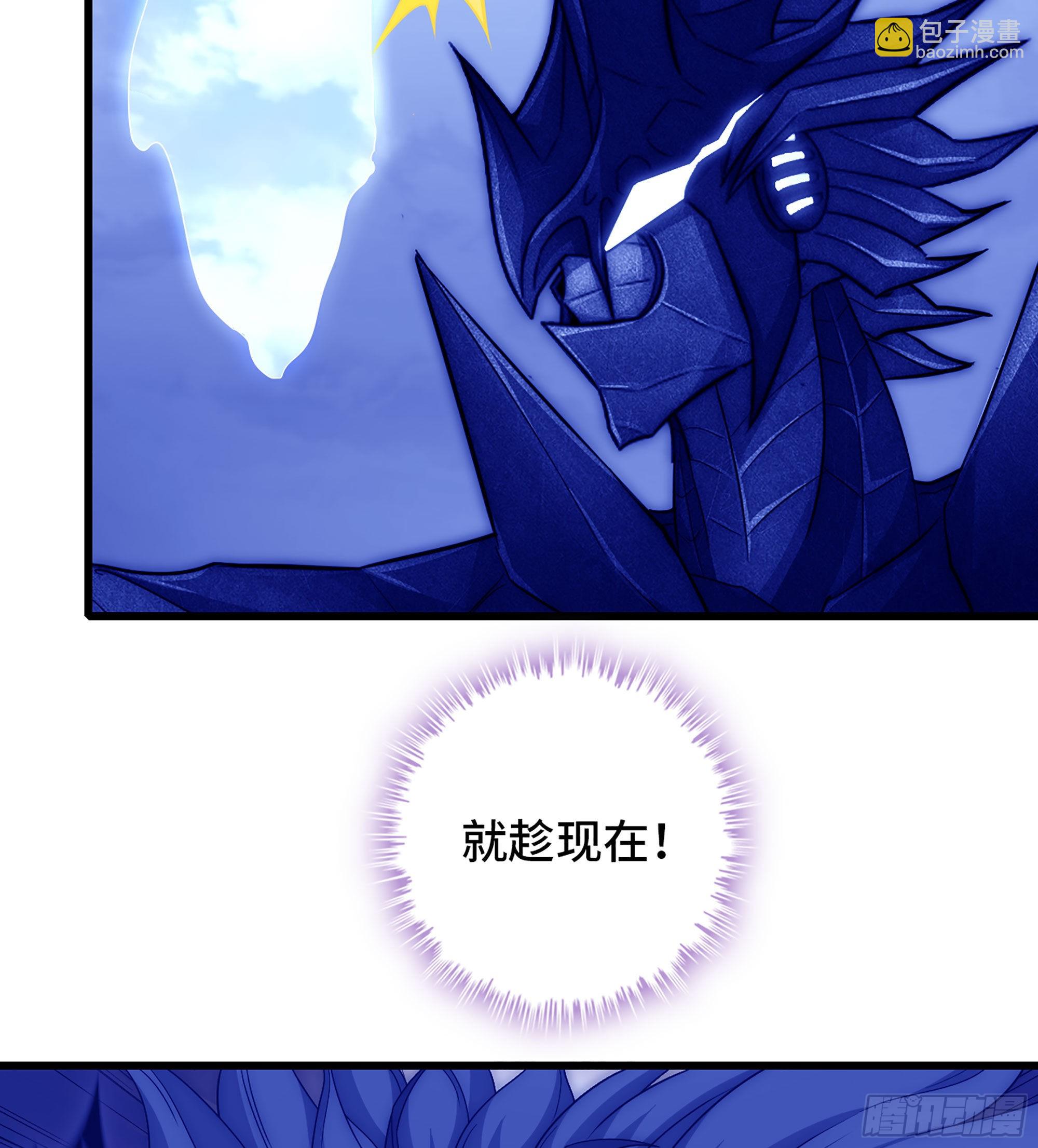 🍘我老婆是魔王大人 384- 绝色神域 第29页