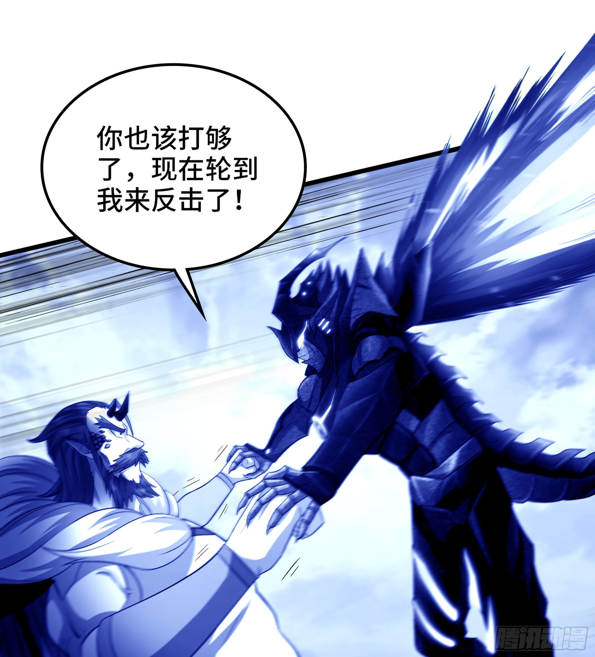 🍘我老婆是魔王大人 384- 绝色神域 第32页