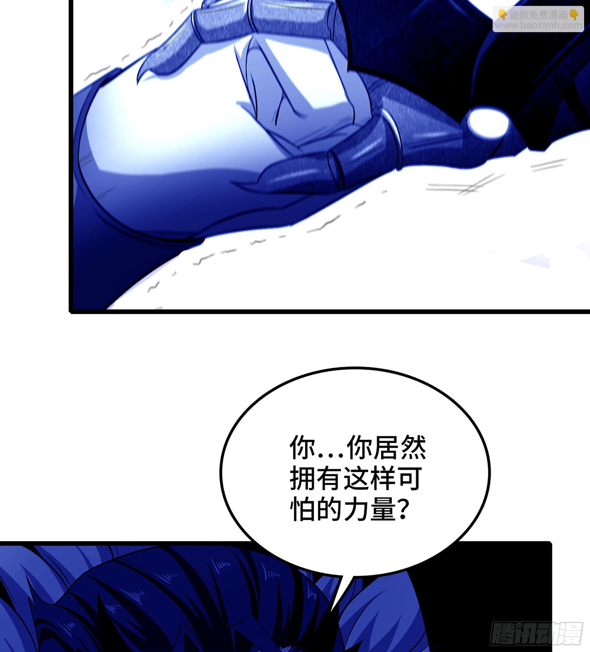 🍘我老婆是魔王大人 384- 绝色神域 第34页