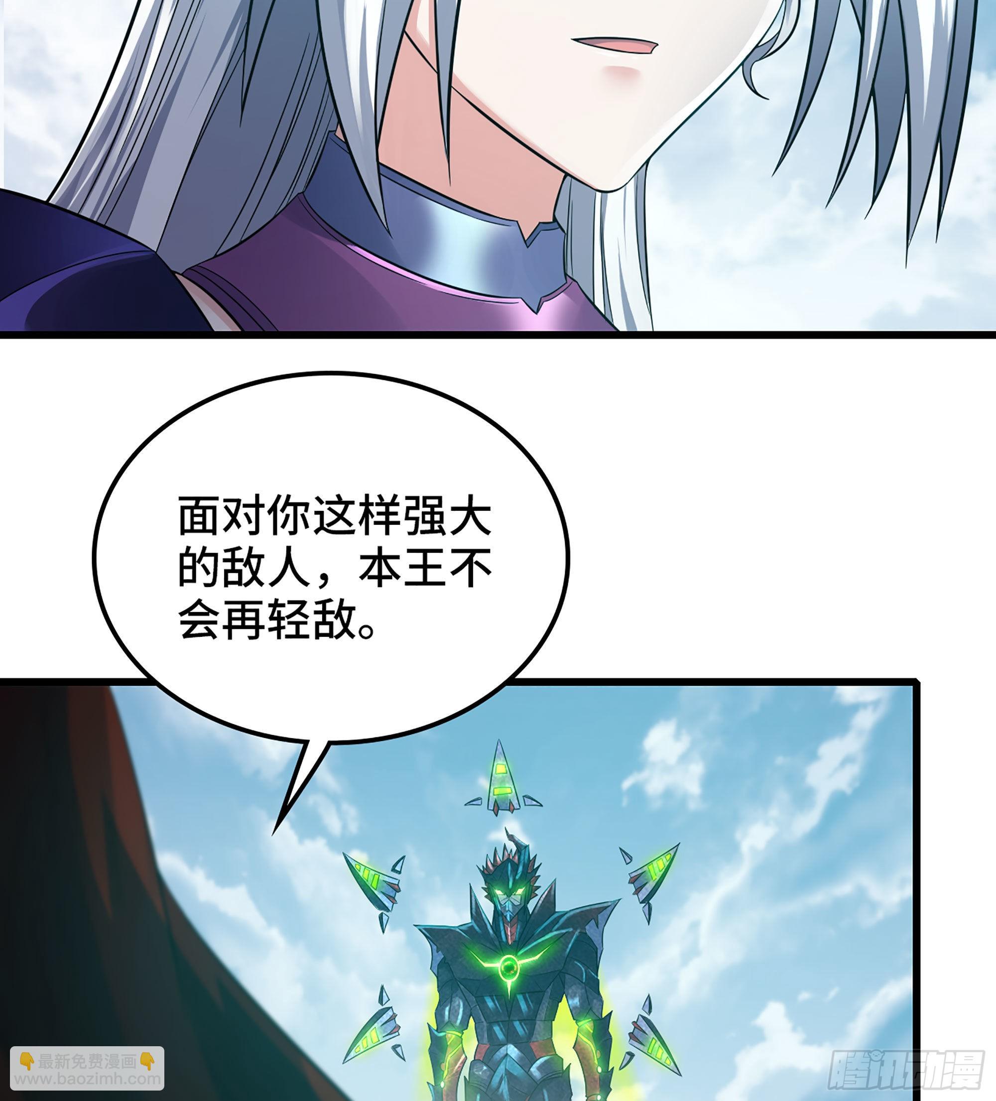 🍘我老婆是魔王大人 384- 绝色神域 第4页