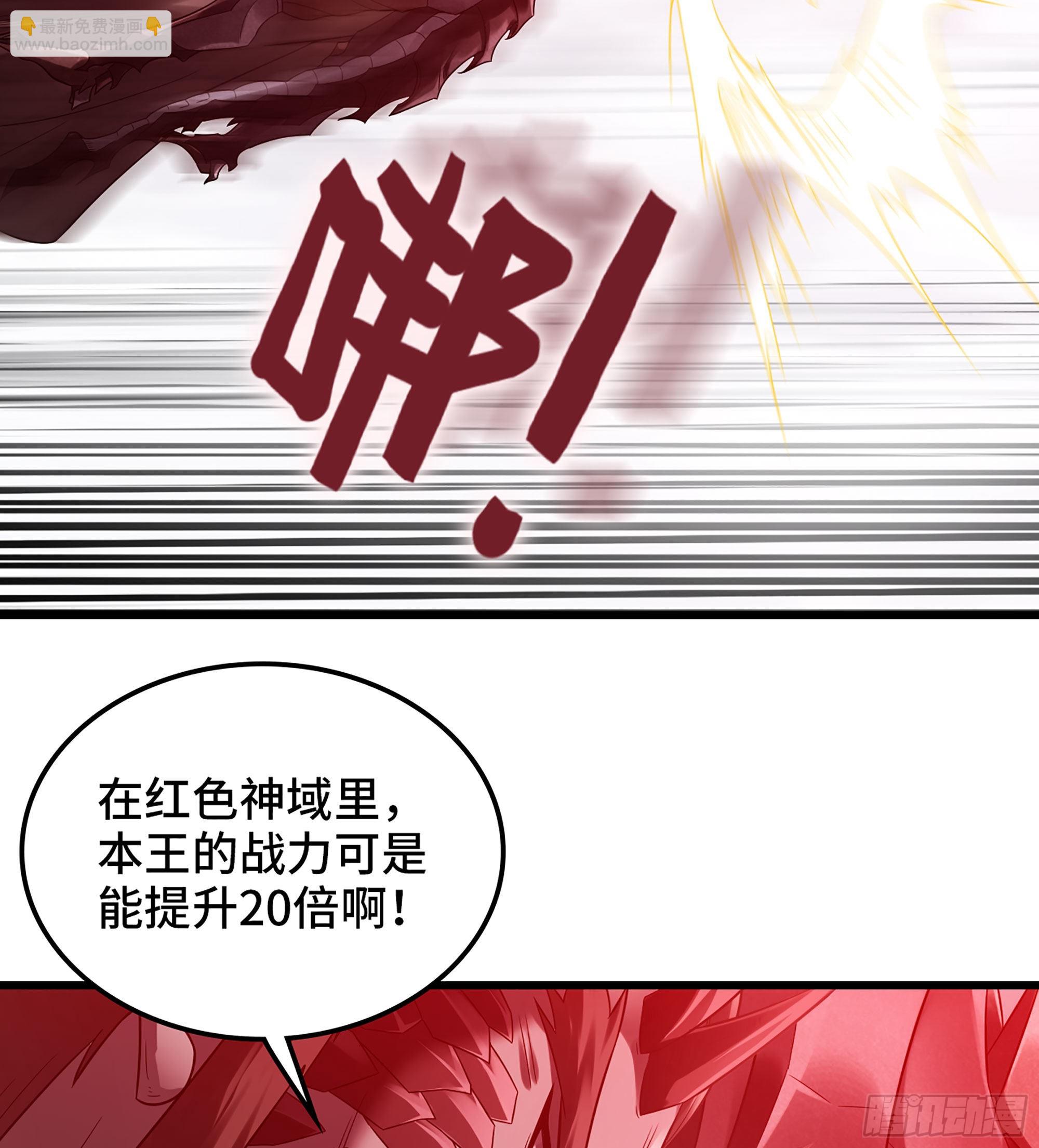 🍘我老婆是魔王大人 384- 绝色神域 第43页