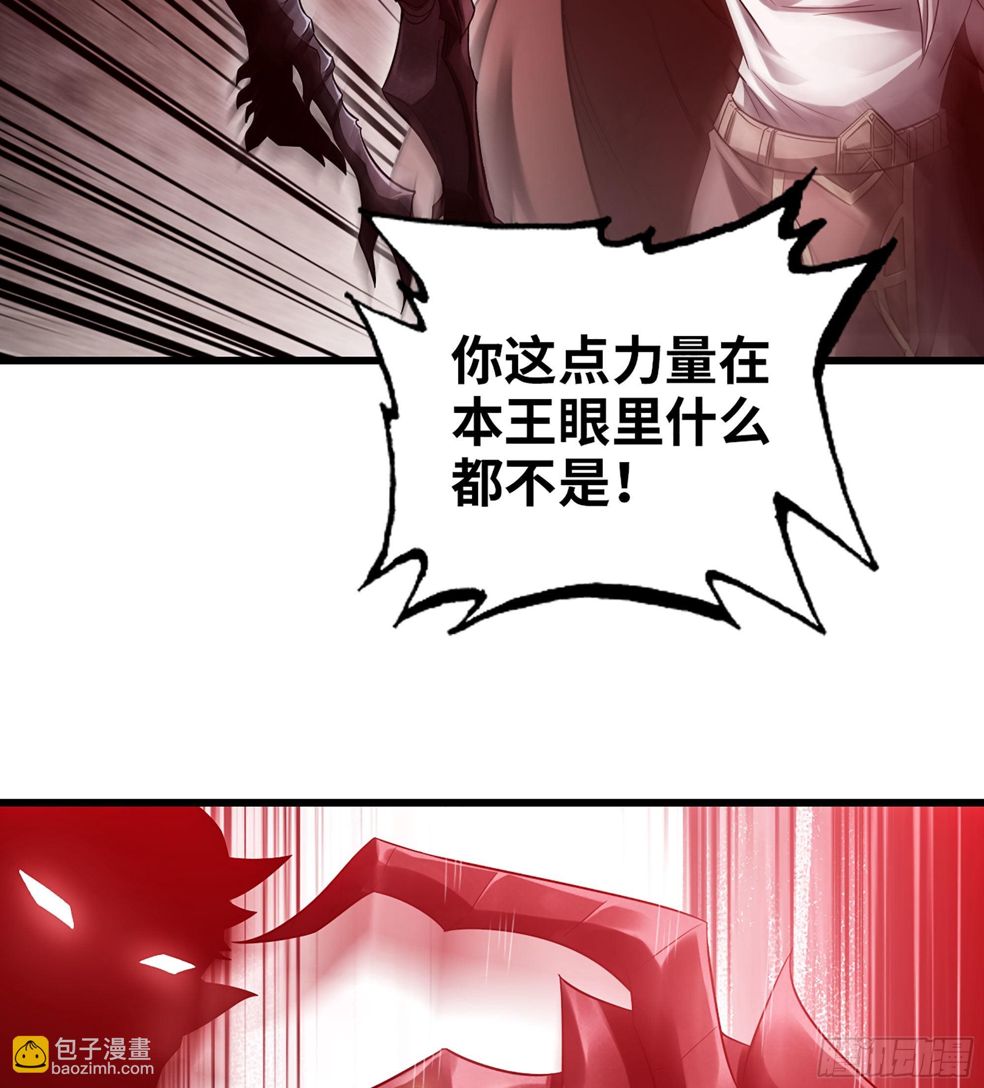 🍘我老婆是魔王大人 384- 绝色神域 第46页