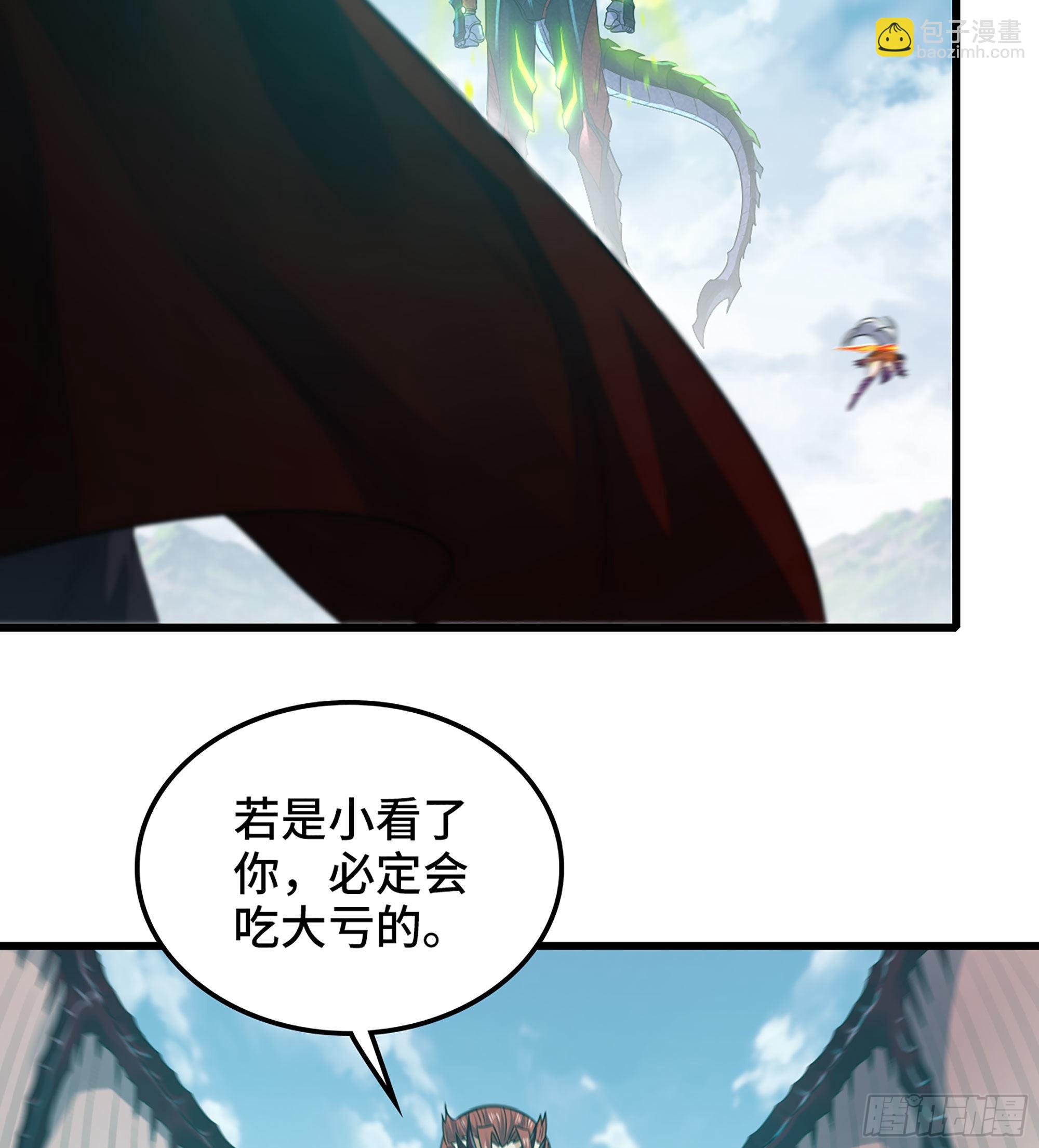 🍘我老婆是魔王大人 384- 绝色神域 第5页