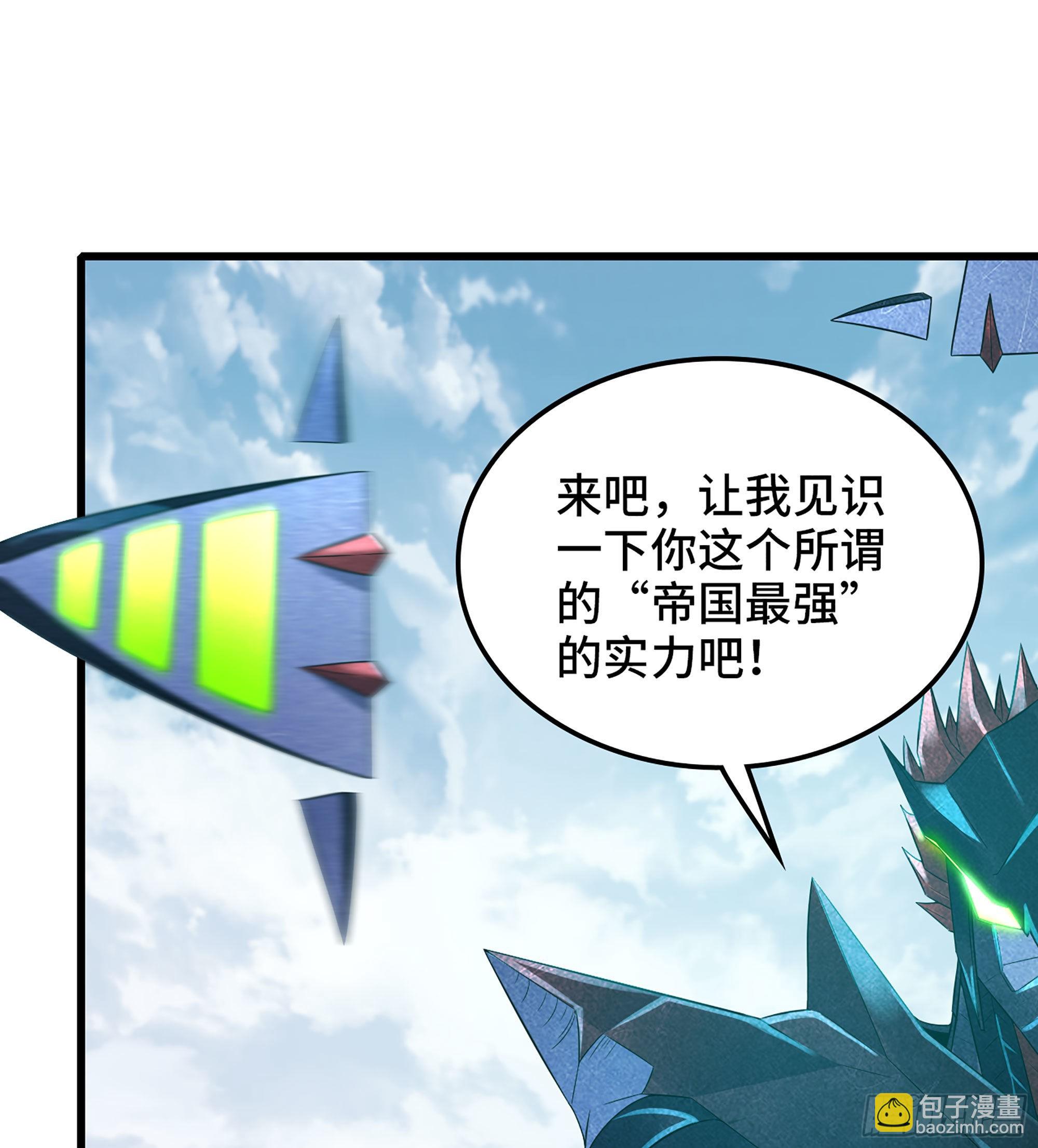 🍘我老婆是魔王大人 384- 绝色神域 第7页