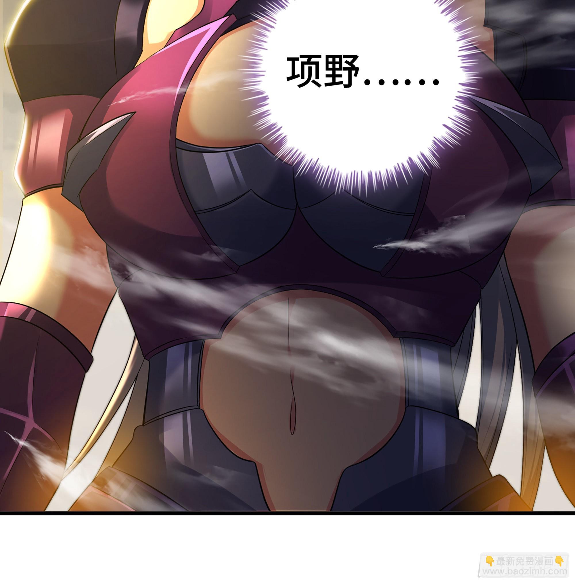 🍘我老婆是魔王大人 386- 无色神域 第11页