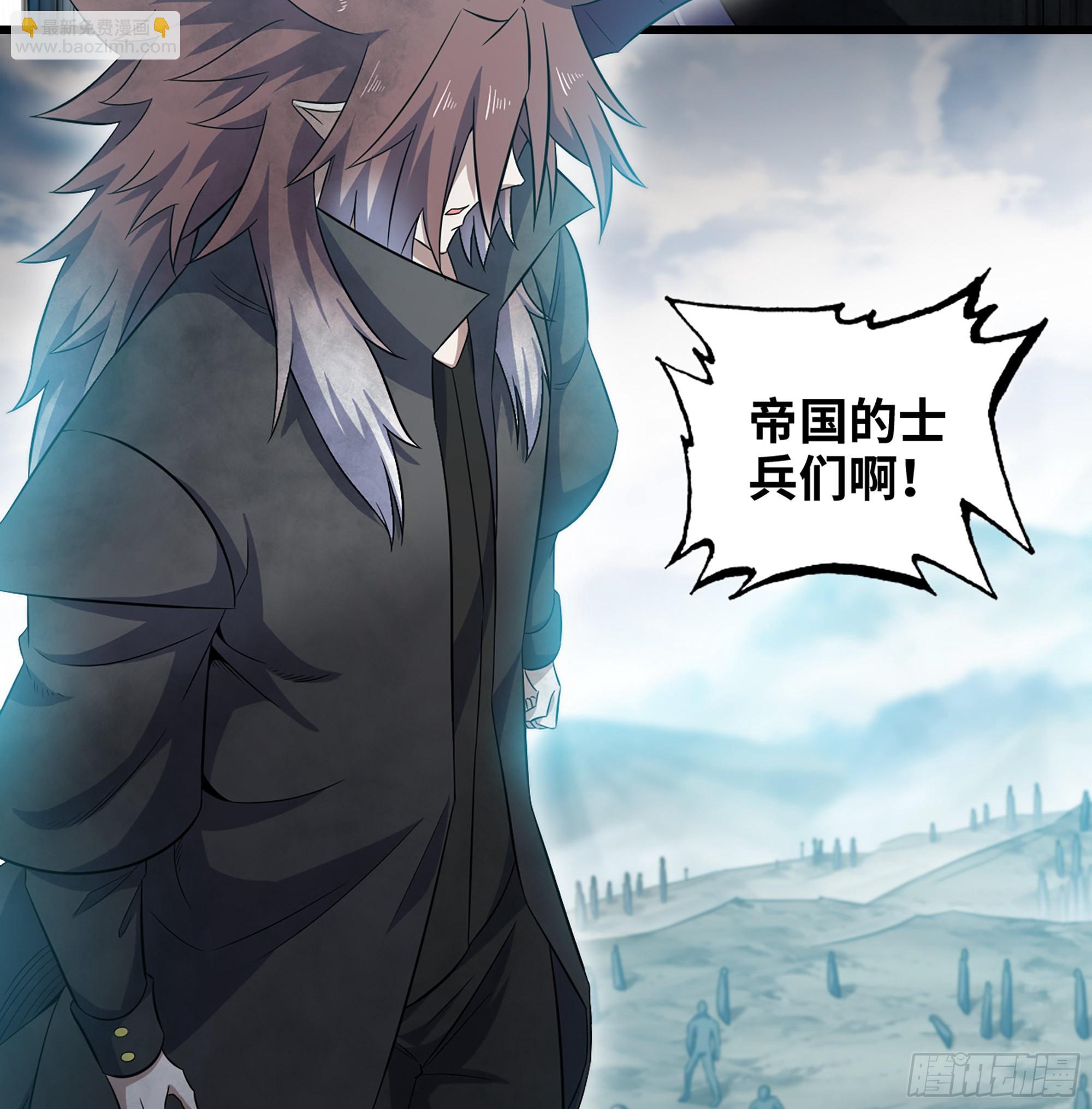 🍘我老婆是魔王大人 386- 无色神域 第18页