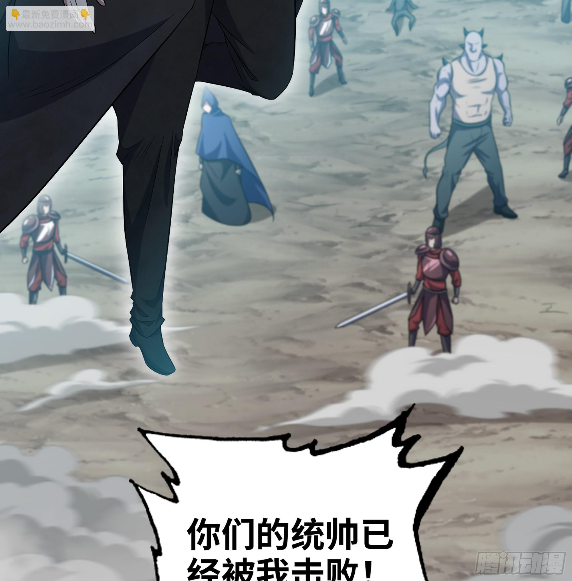 🍘我老婆是魔王大人 386- 无色神域 第19页