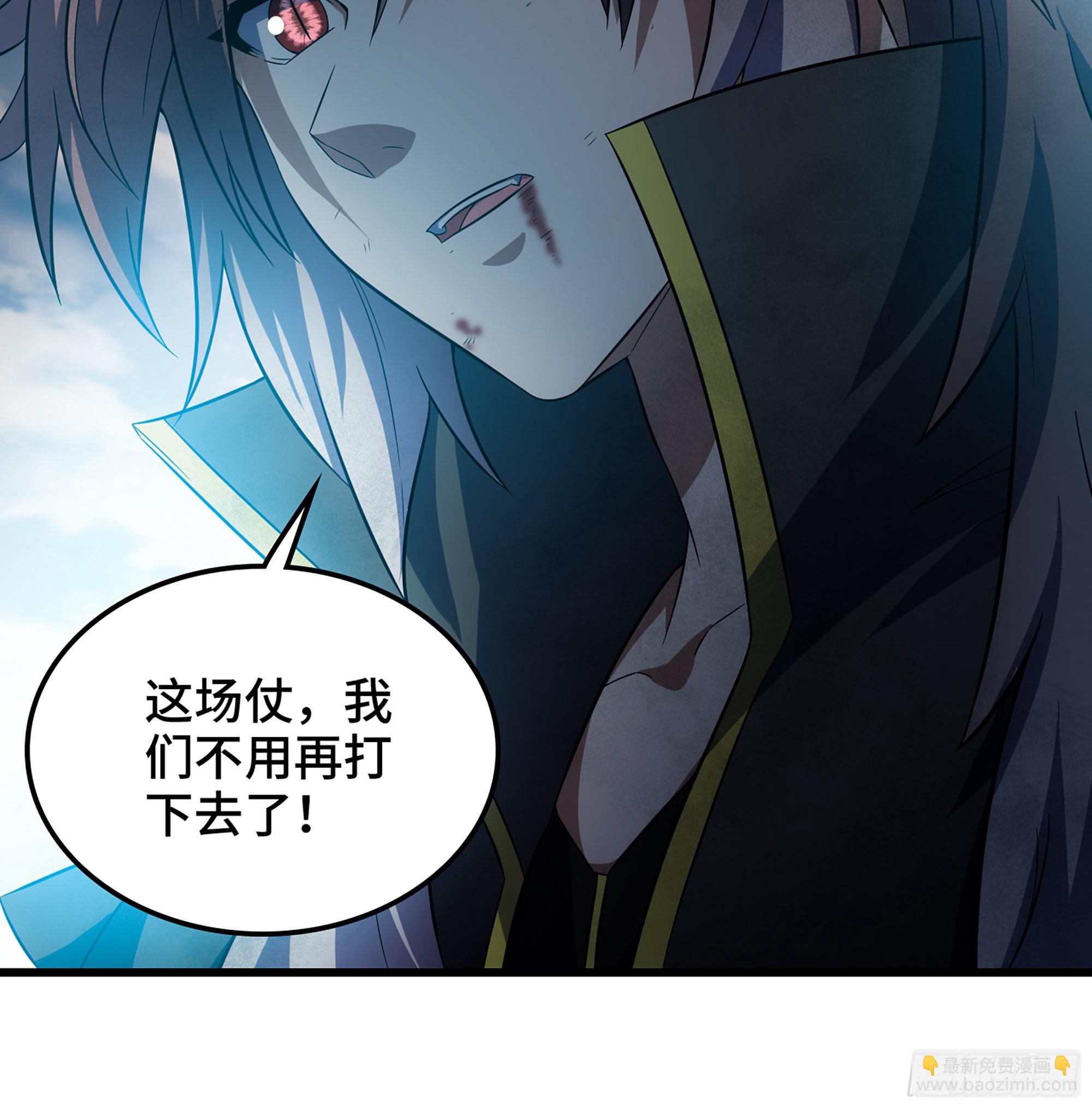 🍘我老婆是魔王大人 386- 无色神域 第21页