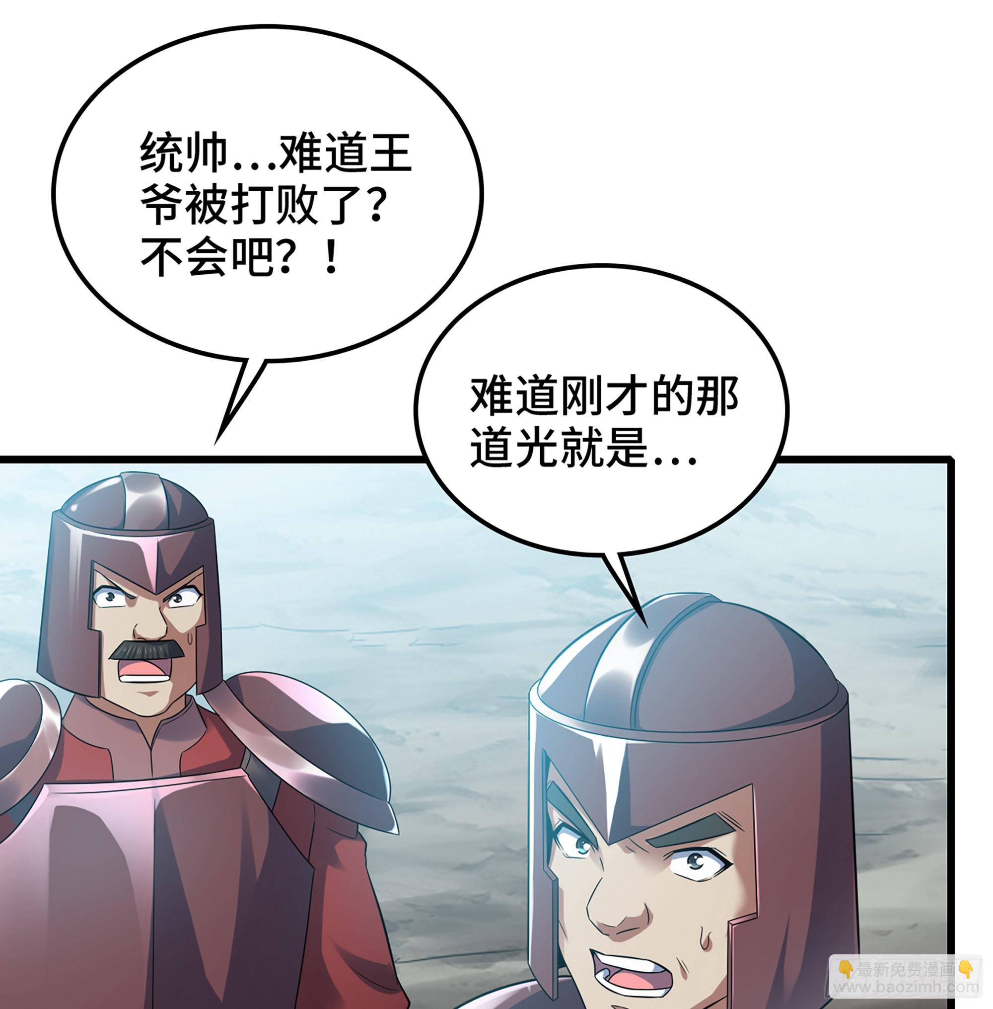 🍘我老婆是魔王大人 386- 无色神域 第22页