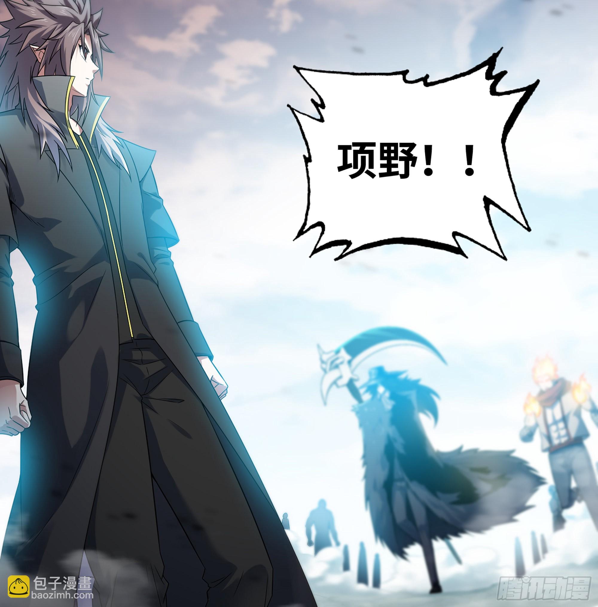 🍘我老婆是魔王大人 386- 无色神域 第24页