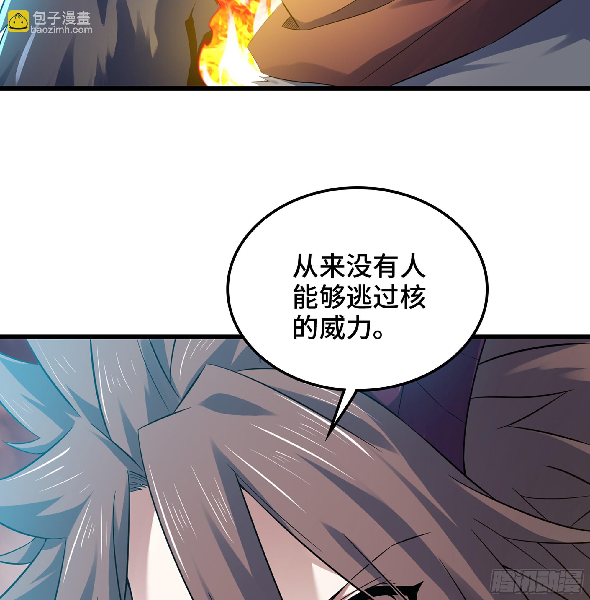 🍘我老婆是魔王大人 386- 无色神域 第27页