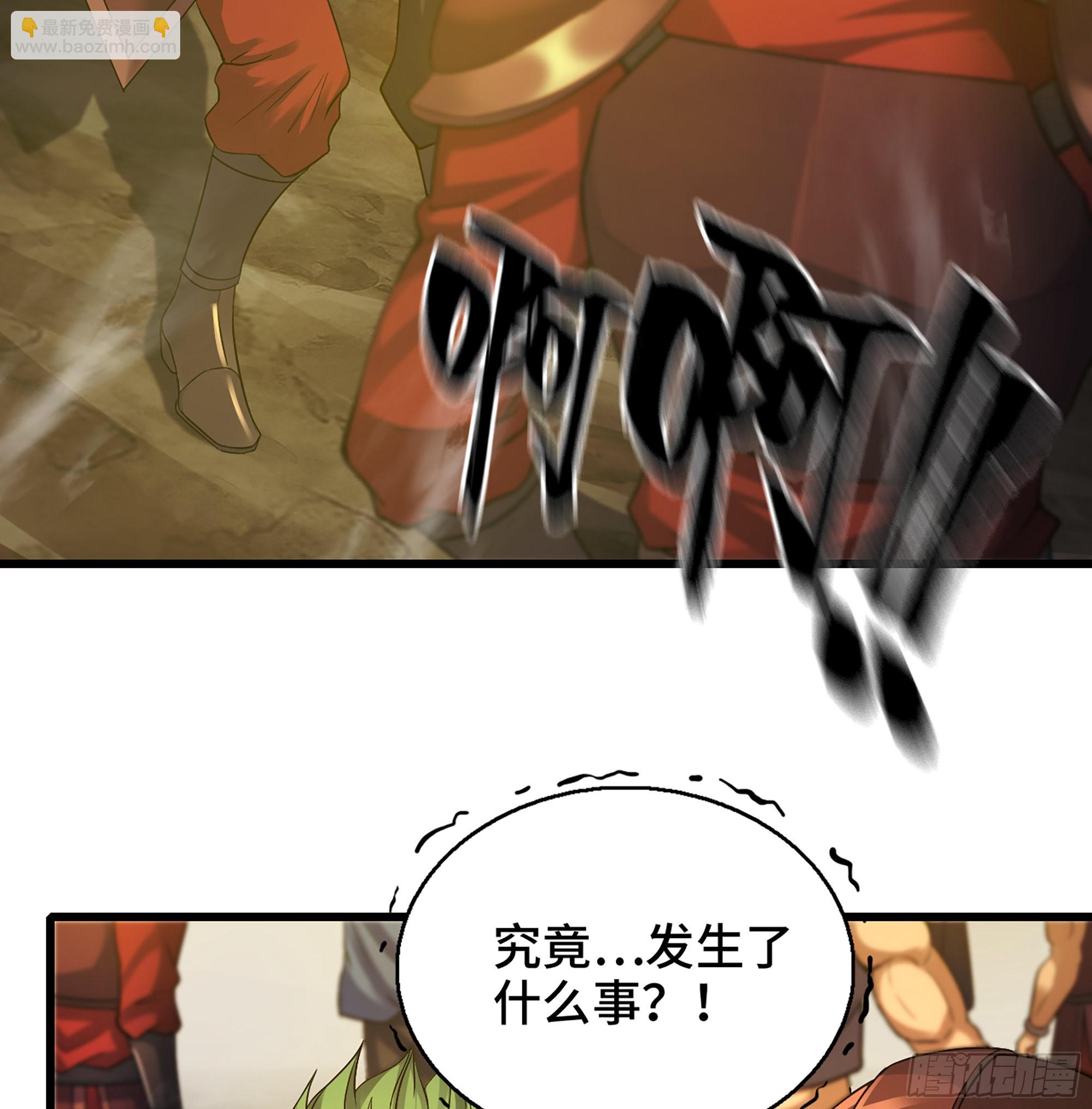 🍘我老婆是魔王大人 386- 无色神域 第3页