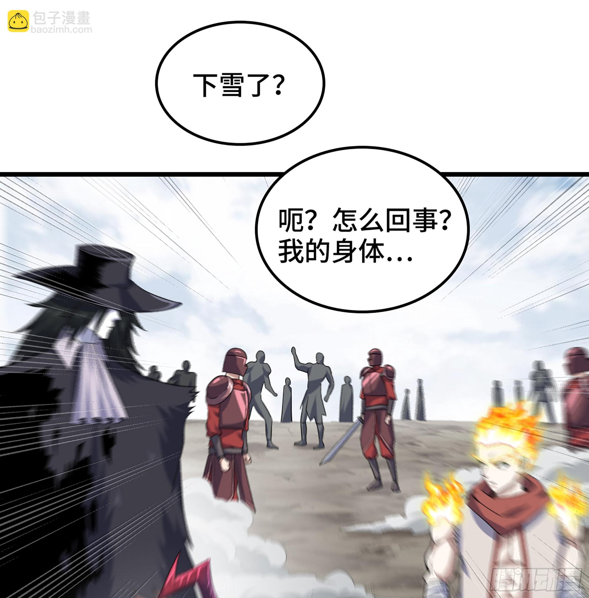 🍘我老婆是魔王大人 386- 无色神域 第32页