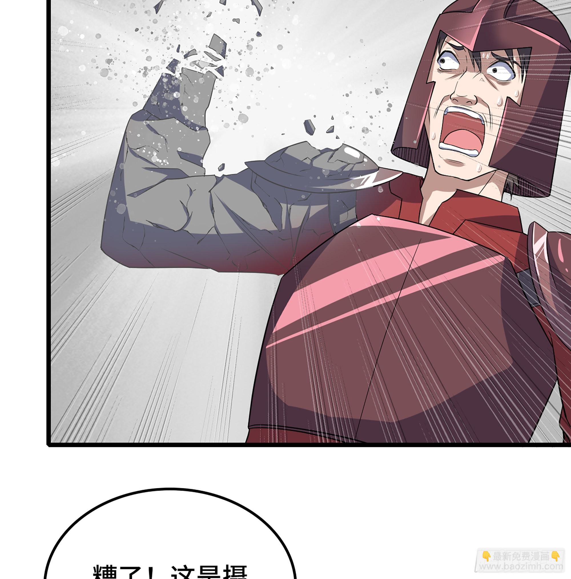 🍘我老婆是魔王大人 386- 无色神域 第34页