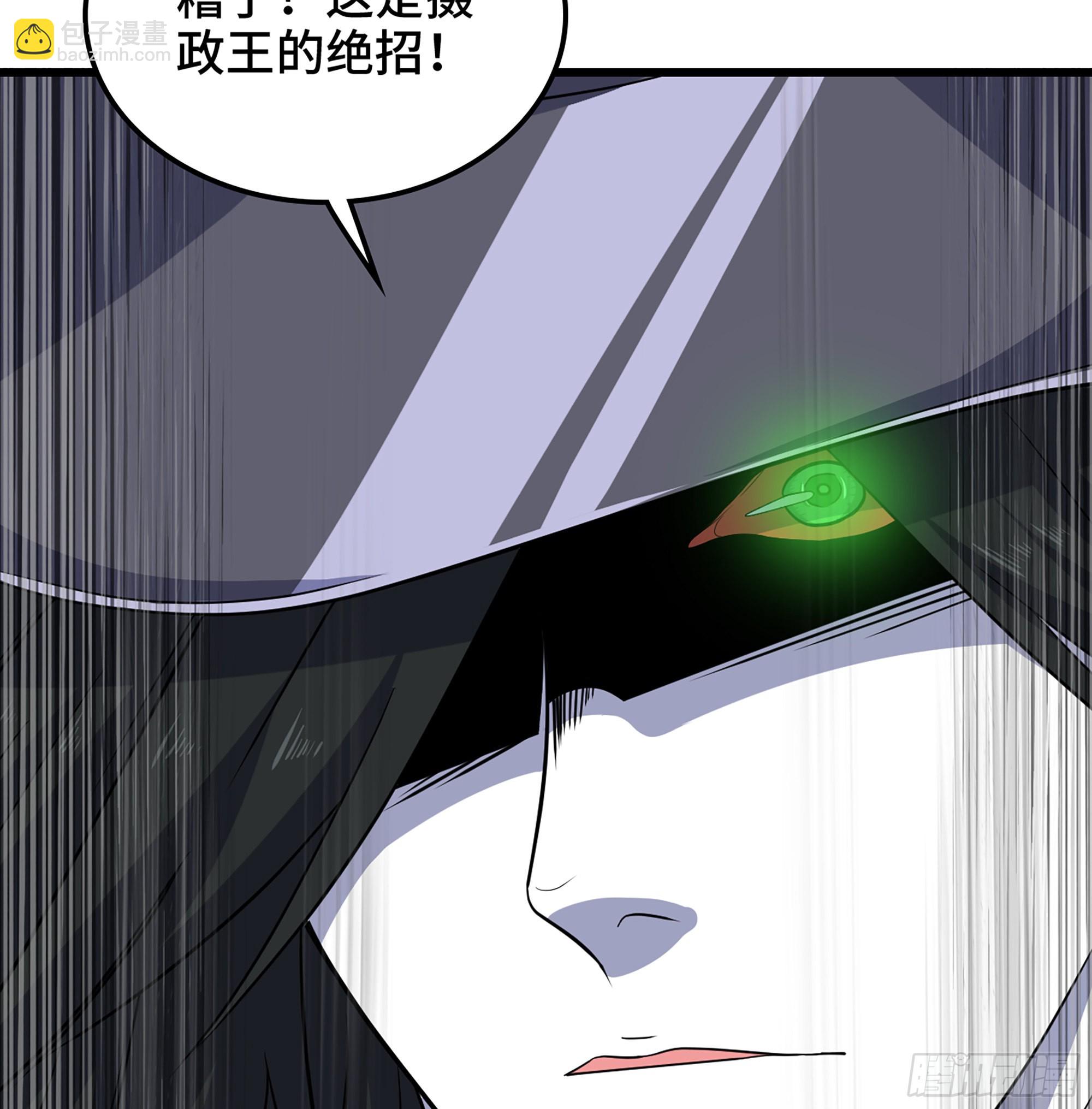 🍘我老婆是魔王大人 386- 无色神域 第35页