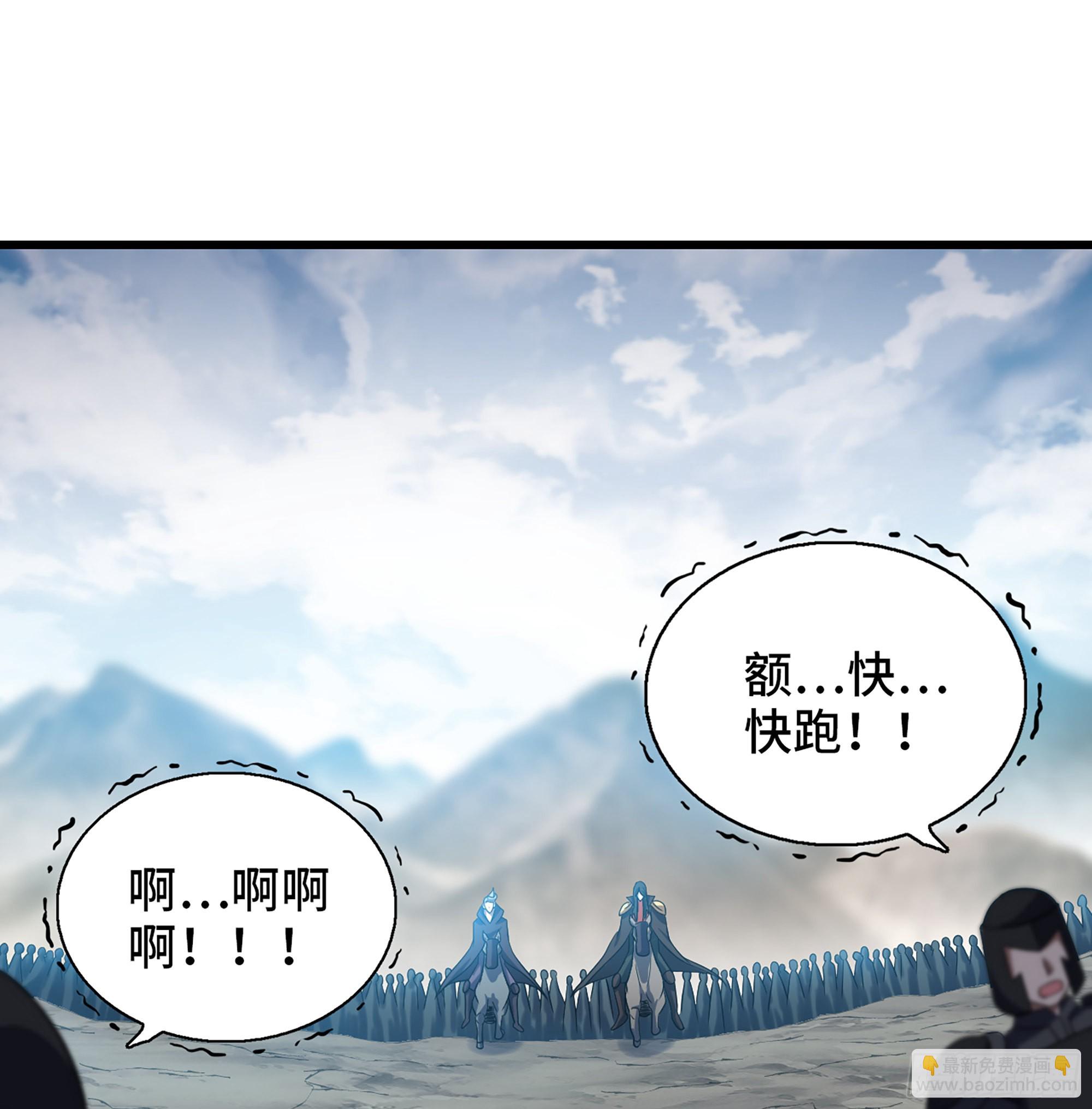 🍘我老婆是魔王大人 386- 无色神域 第42页
