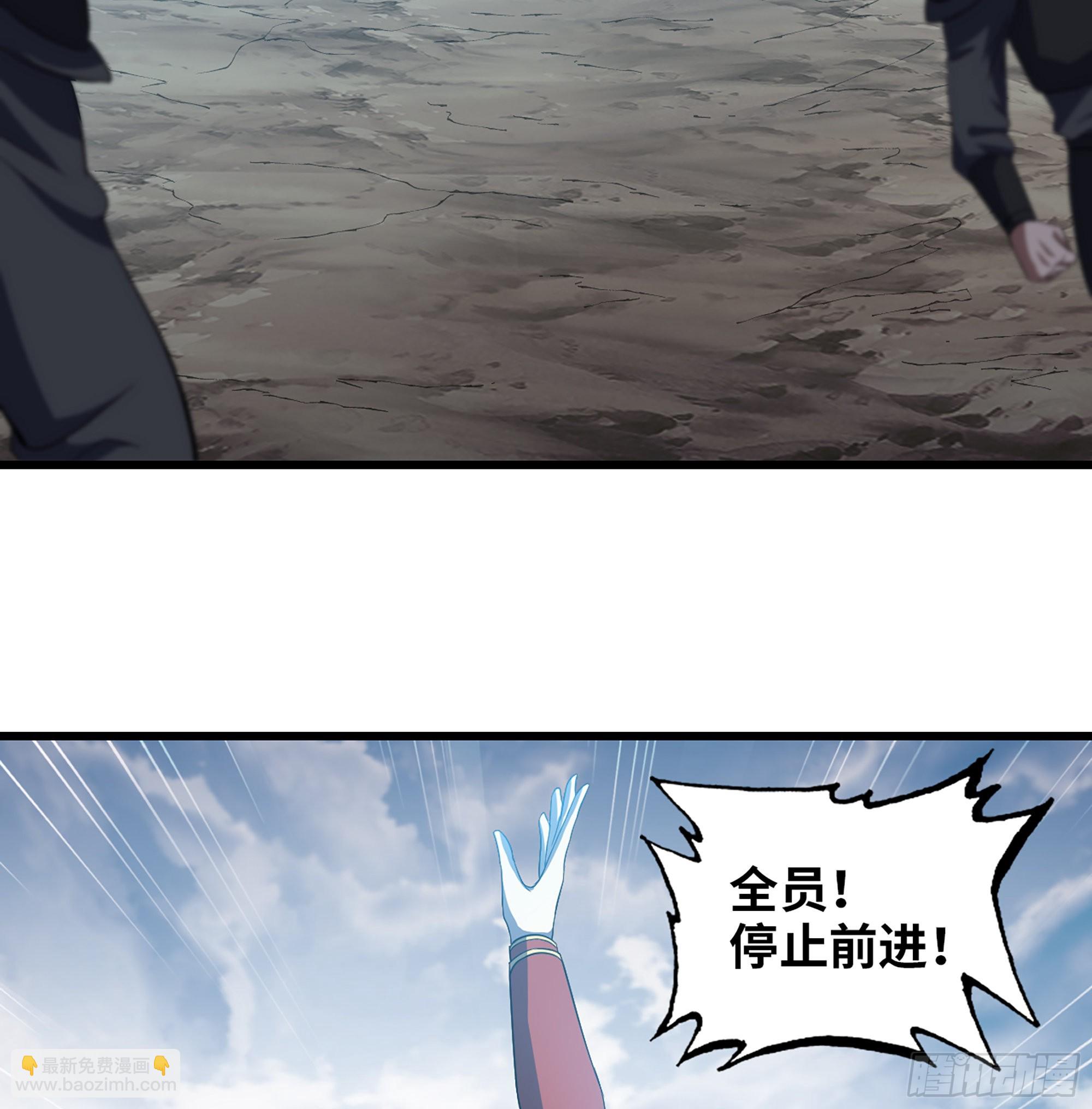 🍘我老婆是魔王大人 386- 无色神域 第43页