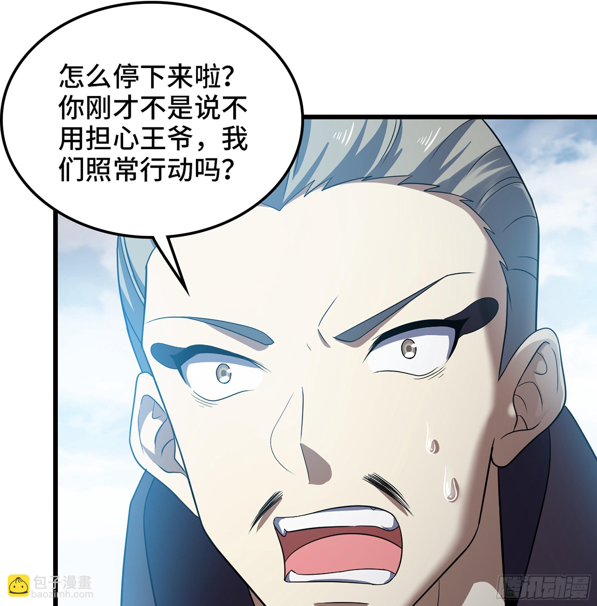 🍘我老婆是魔王大人 386- 无色神域 第45页