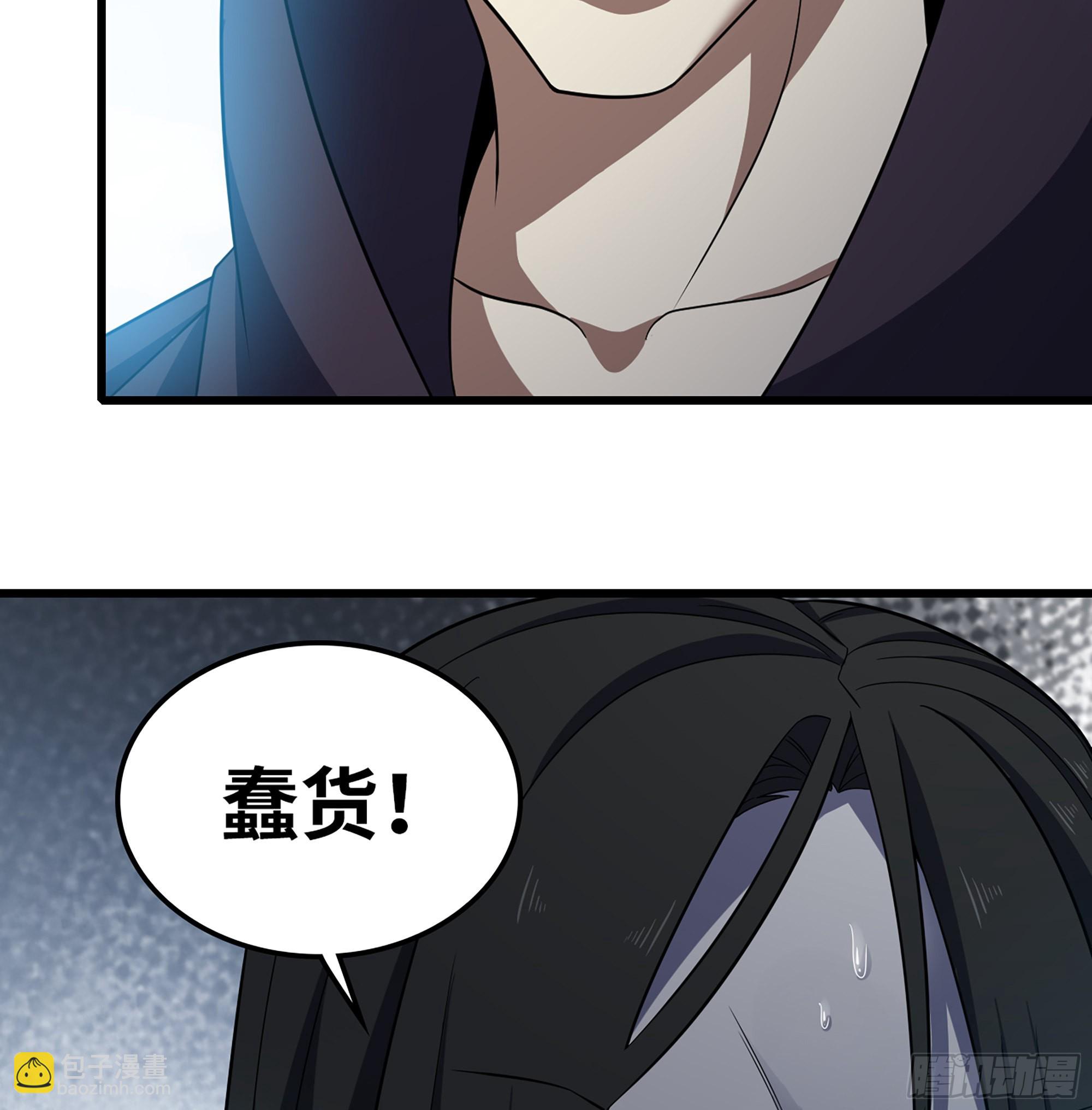 🍘我老婆是魔王大人 386- 无色神域 第46页