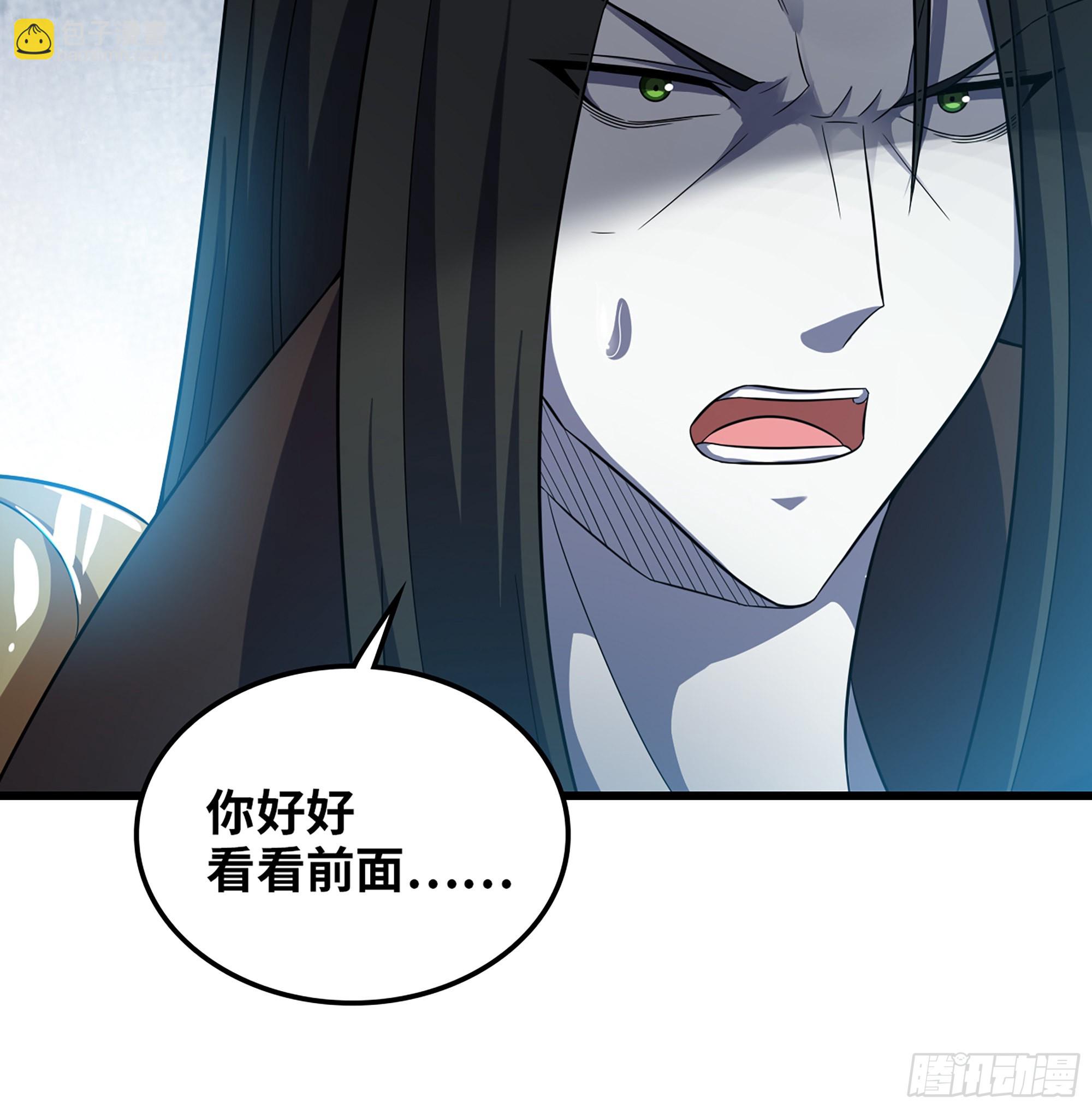 🍘我老婆是魔王大人 386- 无色神域 第47页
